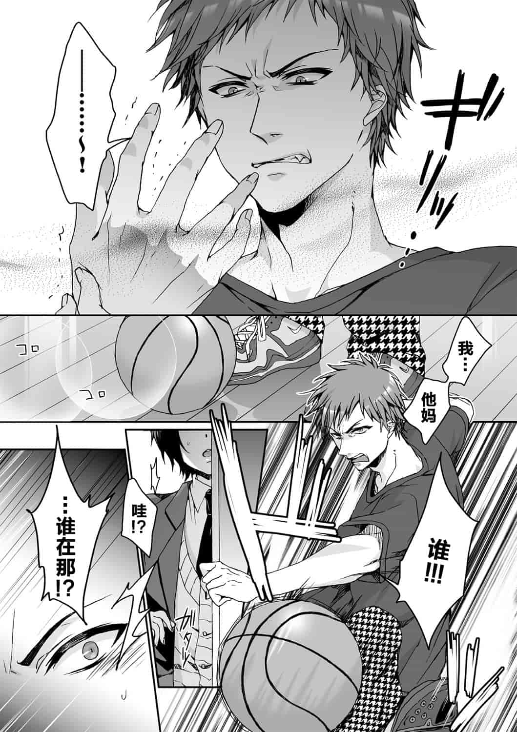 汉化版-[脸肿汉化组] [早乙女もこ乃] イジメラレ～「女」の僕と飼い主3人～＜単行本特別版＞_第4集