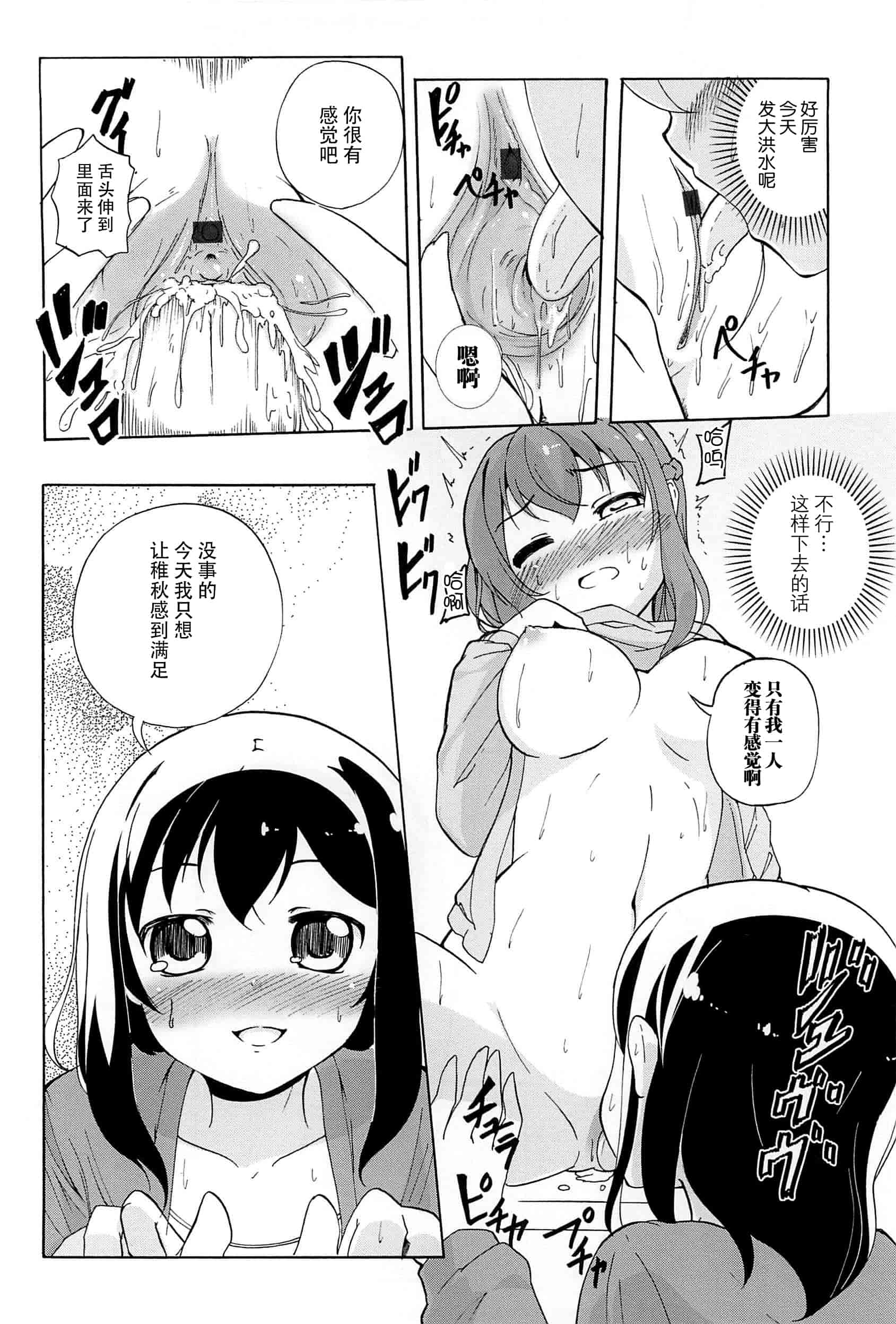 汉化版-[脸肿汉化组] [松葉] 女の子同士のエッチって、色々と凄すぎるんだが_第4集