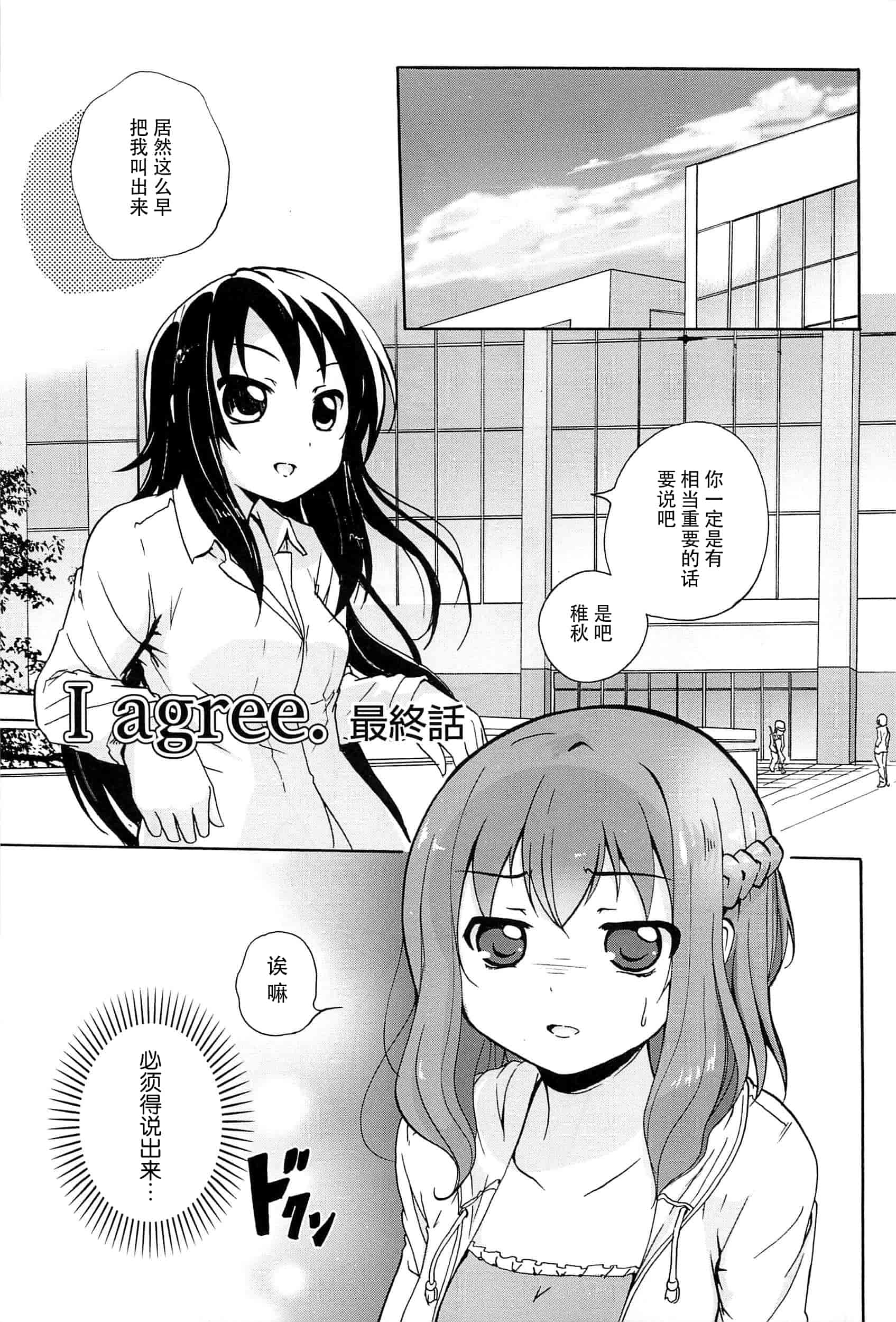汉化版-[脸肿汉化组] [松葉] 女の子同士のエッチって、色々と凄すぎるんだが_第5集