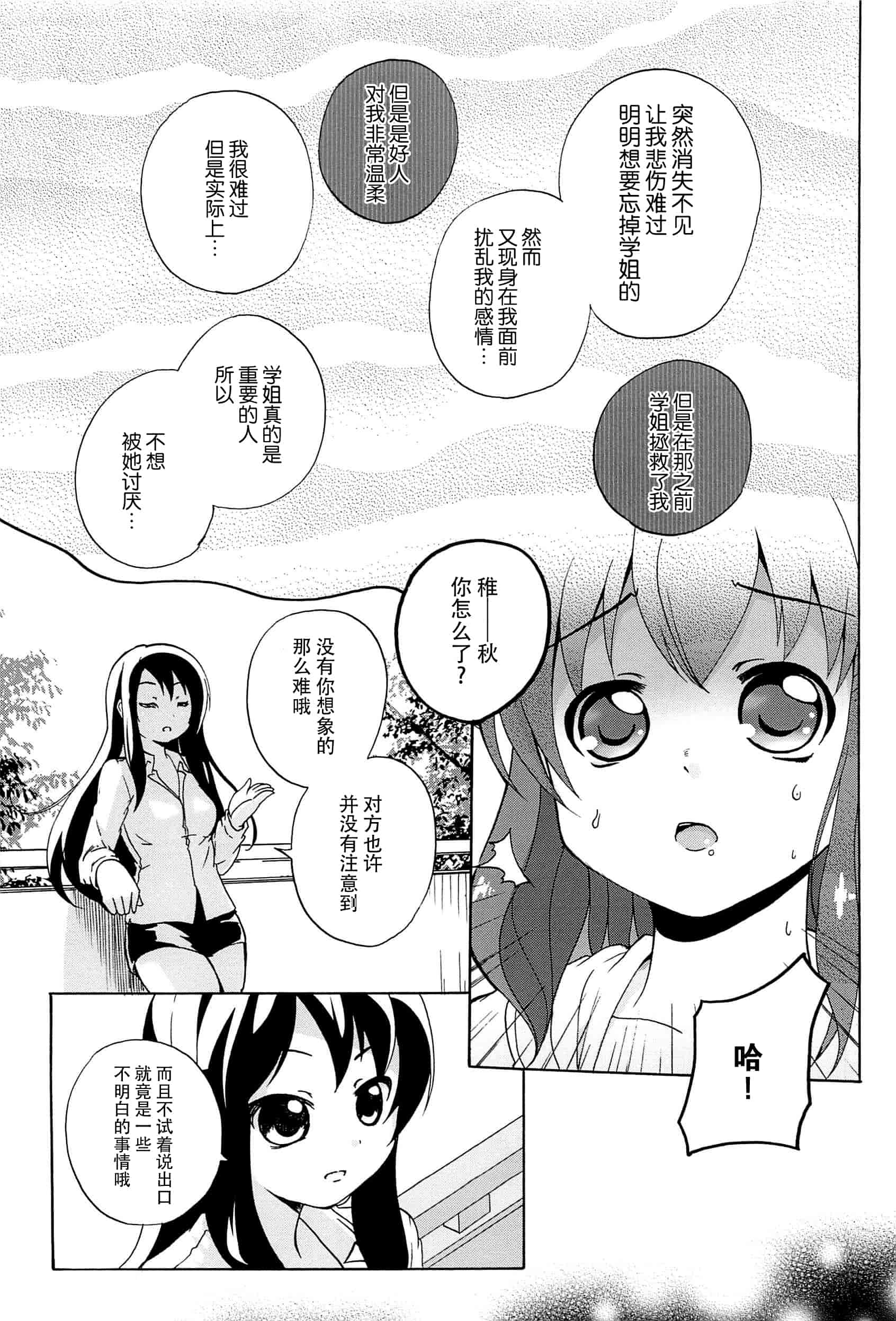汉化版-[脸肿汉化组] [松葉] 女の子同士のエッチって、色々と凄すぎるんだが_第5集