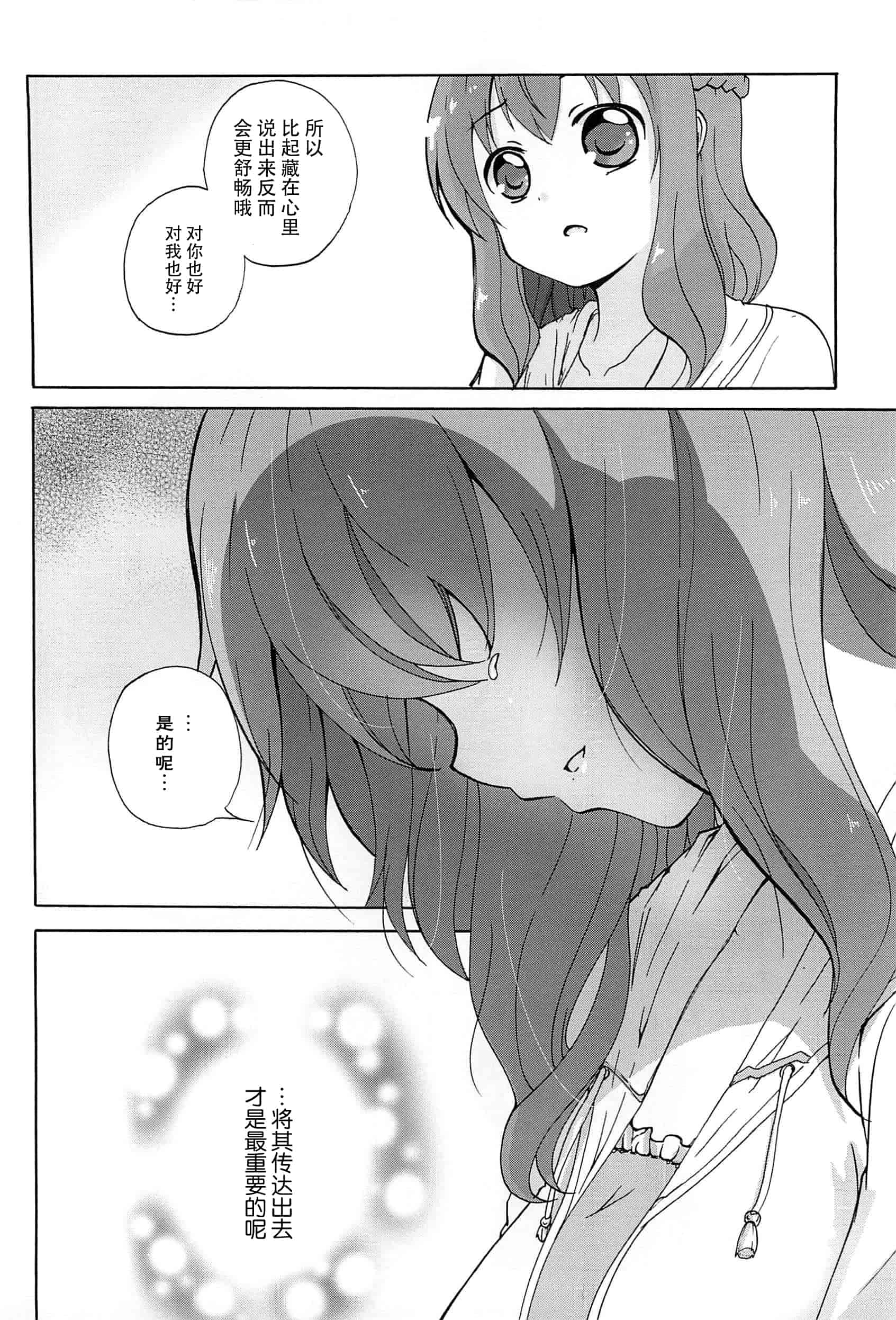 汉化版-[脸肿汉化组] [松葉] 女の子同士のエッチって、色々と凄すぎるんだが_第5集