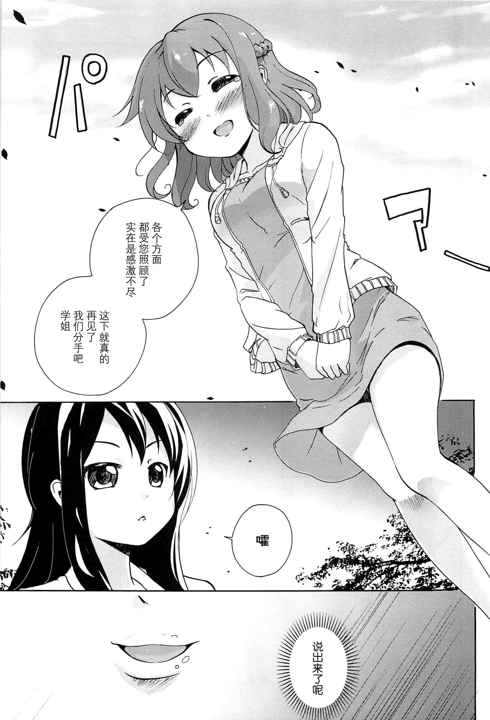 汉化版-[脸肿汉化组] [松葉] 女の子同士のエッチって、色々と凄すぎるんだが_第5集