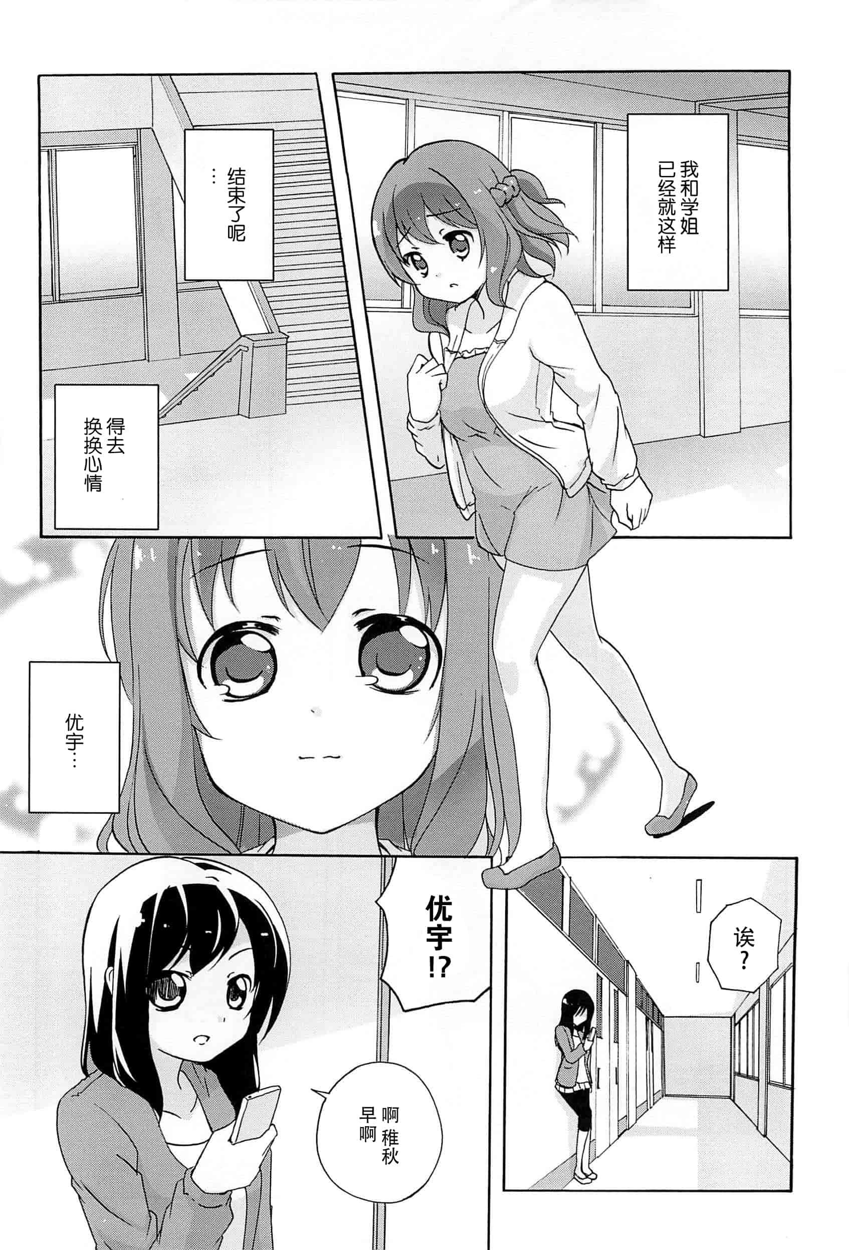汉化版-[脸肿汉化组] [松葉] 女の子同士のエッチって、色々と凄すぎるんだが_第5集