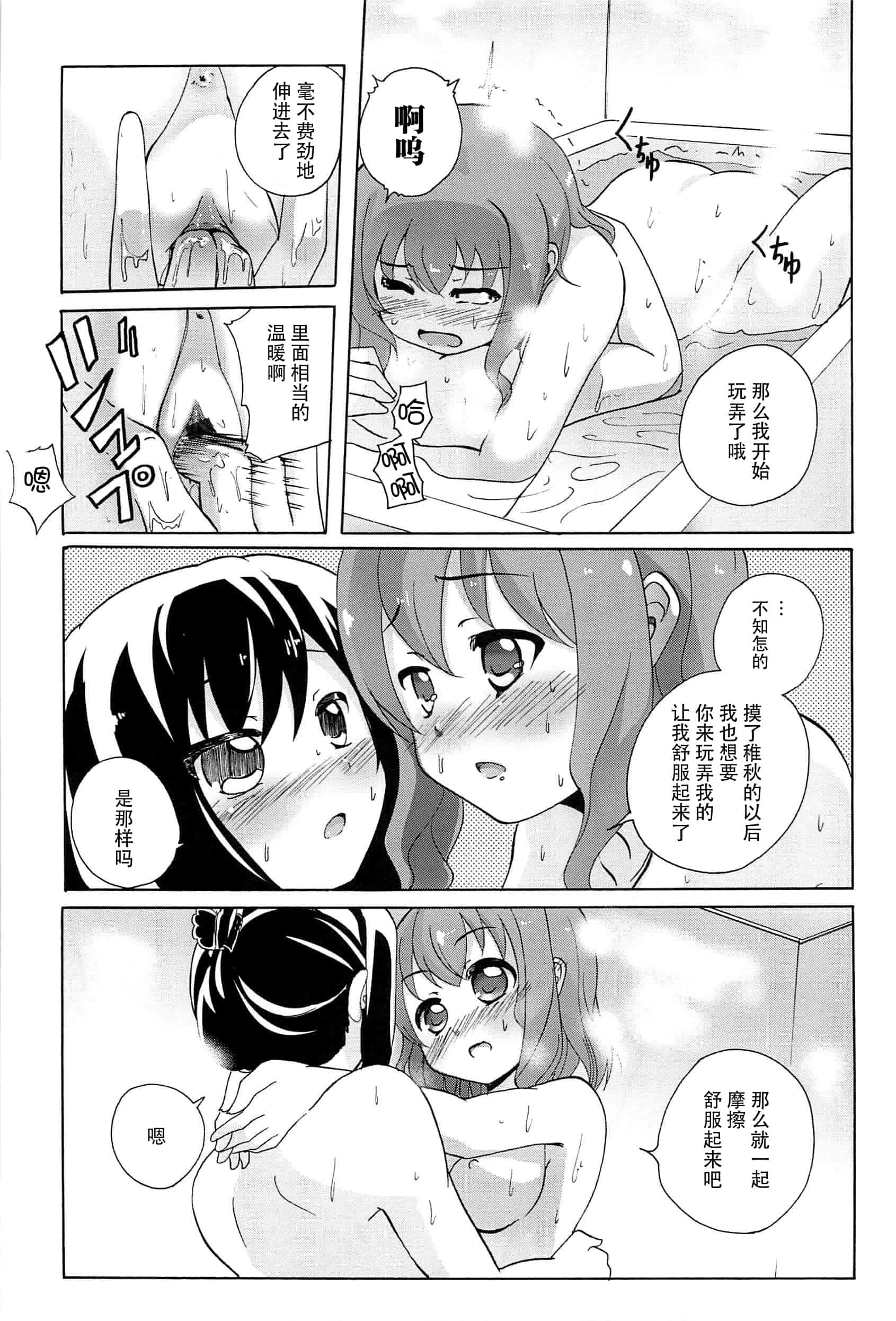 汉化版-[脸肿汉化组] [松葉] 女の子同士のエッチって、色々と凄すぎるんだが_第5集