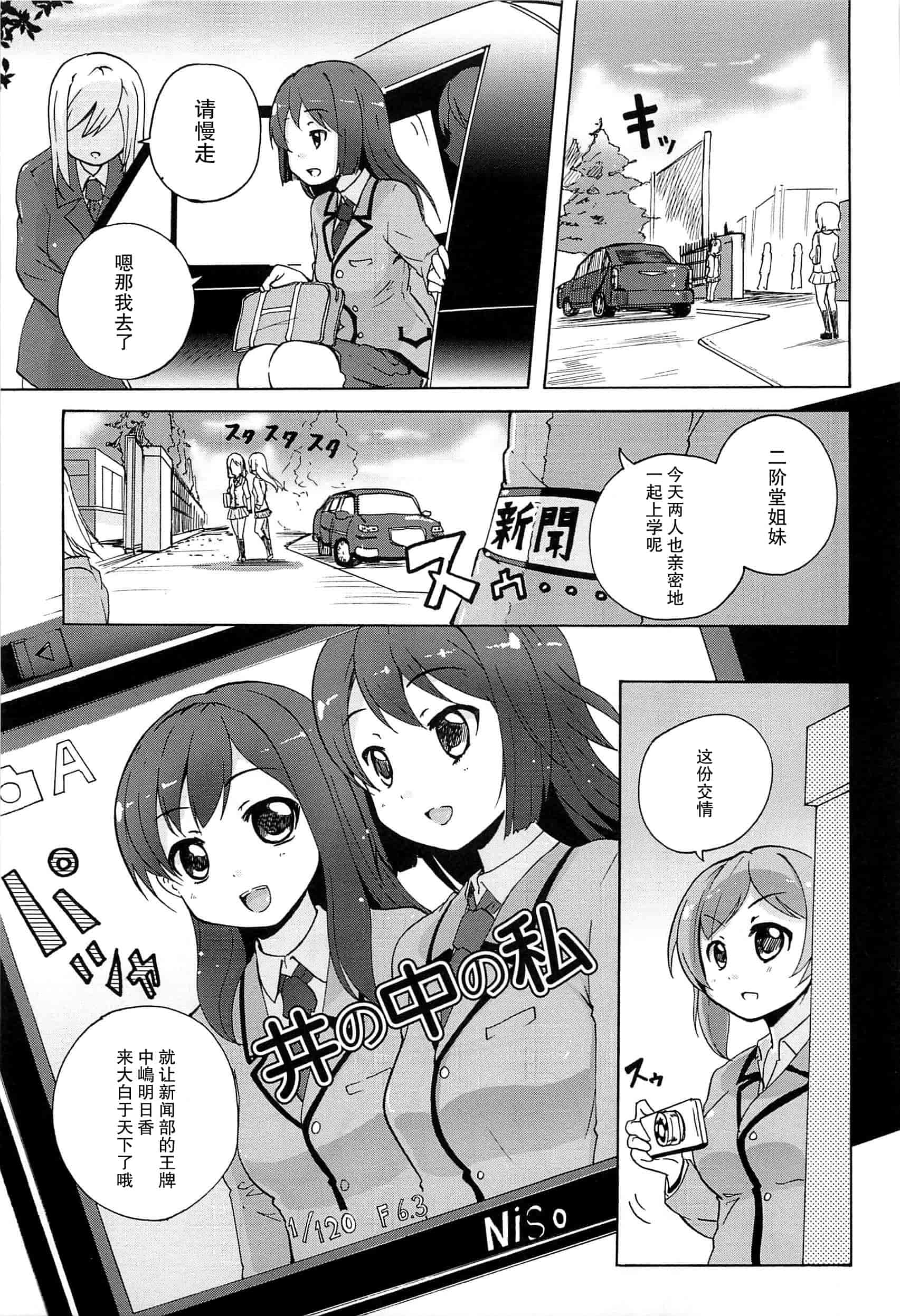 汉化版-[脸肿汉化组] [松葉] 女の子同士のエッチって、色々と凄すぎるんだが_第6集