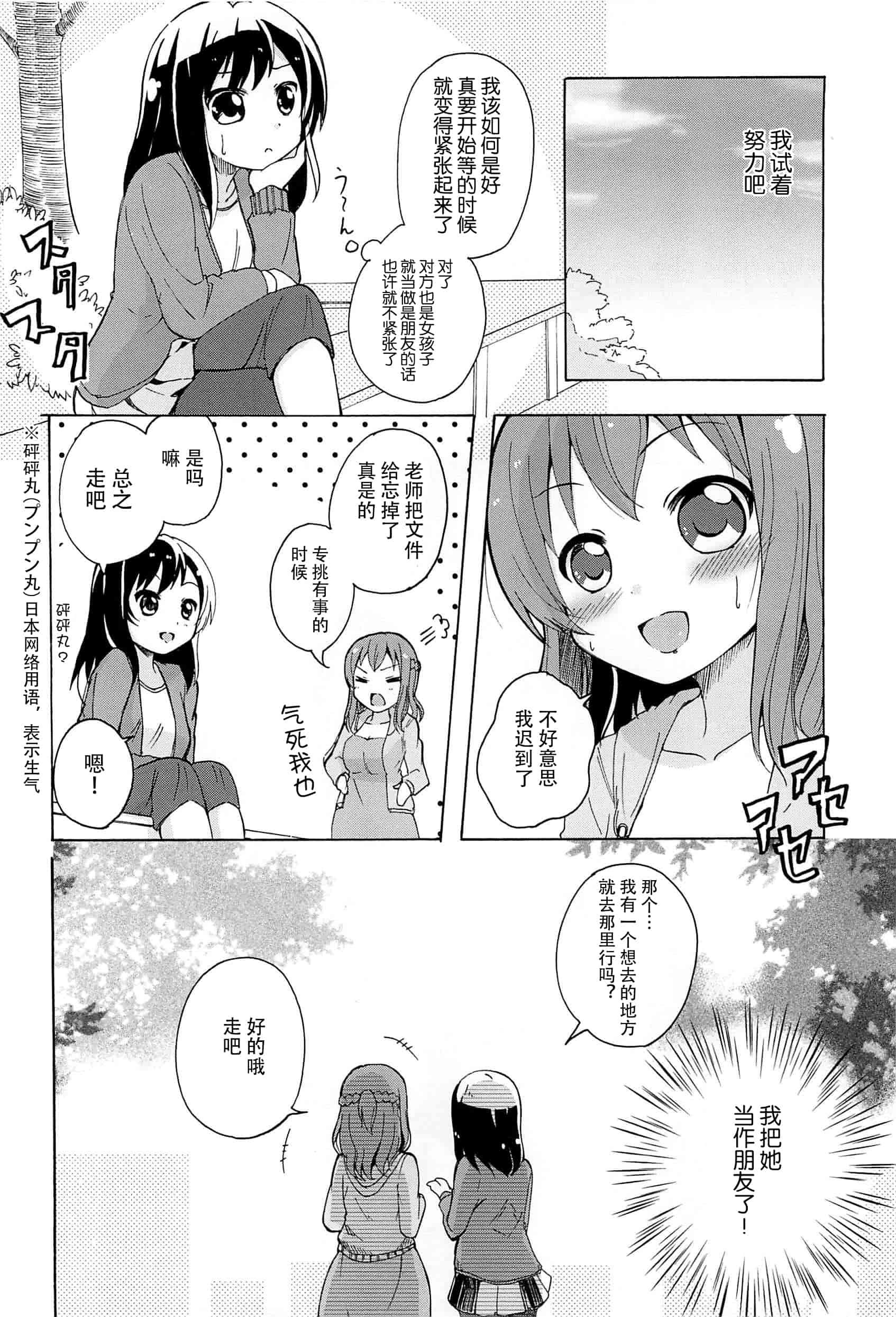 汉化版-[脸肿汉化组] [松葉] 女の子同士のエッチって、色々と凄すぎるんだが_第1集