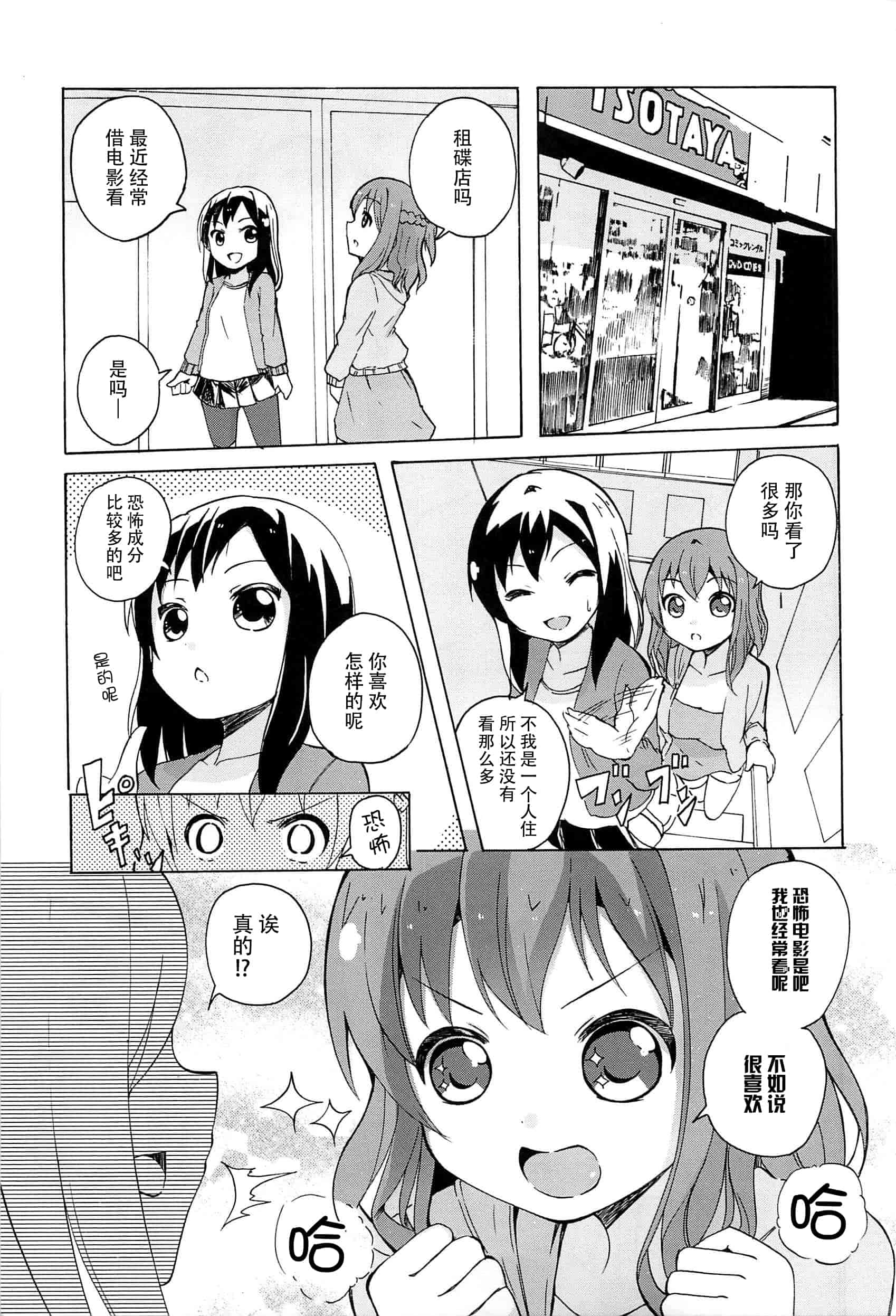 汉化版-[脸肿汉化组] [松葉] 女の子同士のエッチって、色々と凄すぎるんだが_第1集