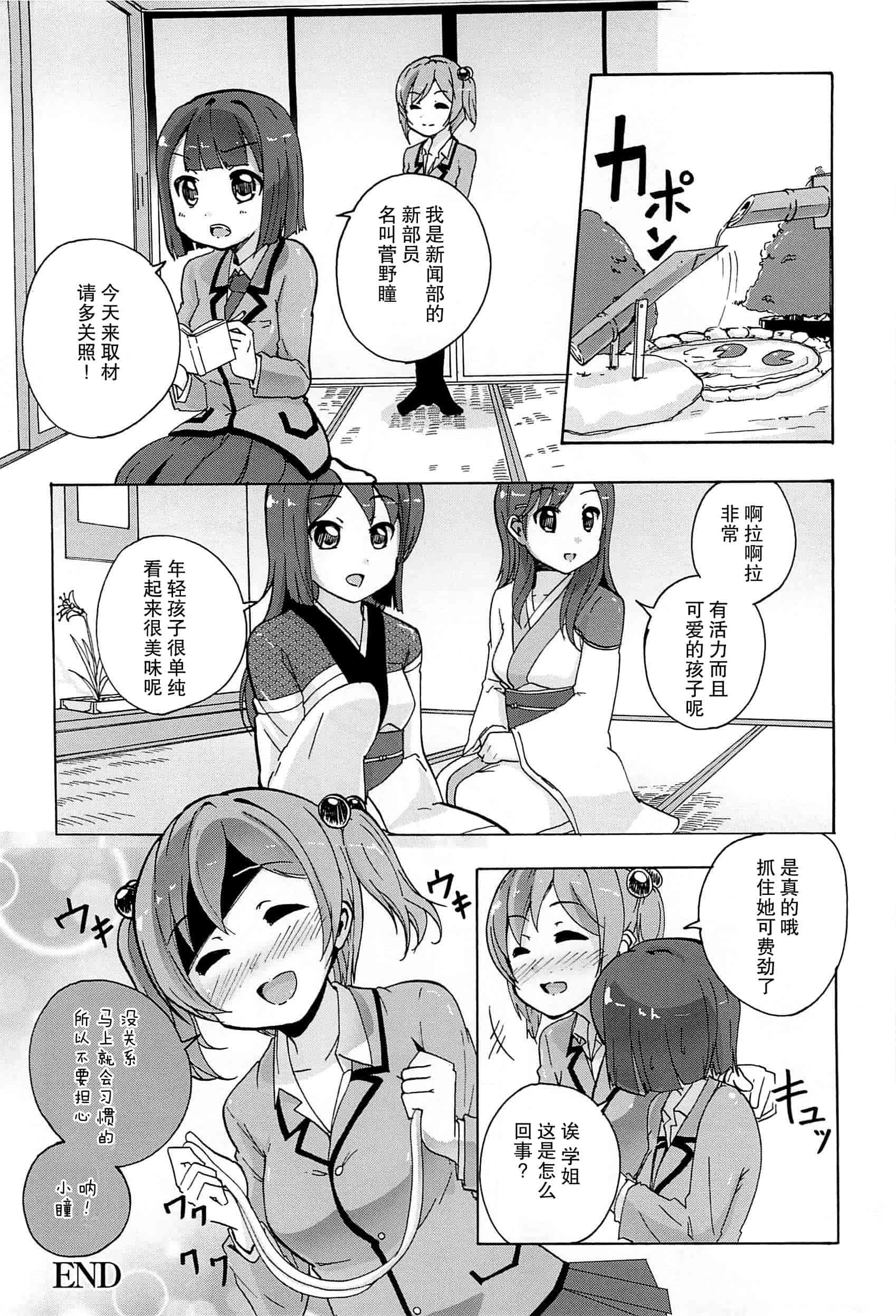 汉化版-[脸肿汉化组] [松葉] 女の子同士のエッチって、色々と凄すぎるんだが_第6集