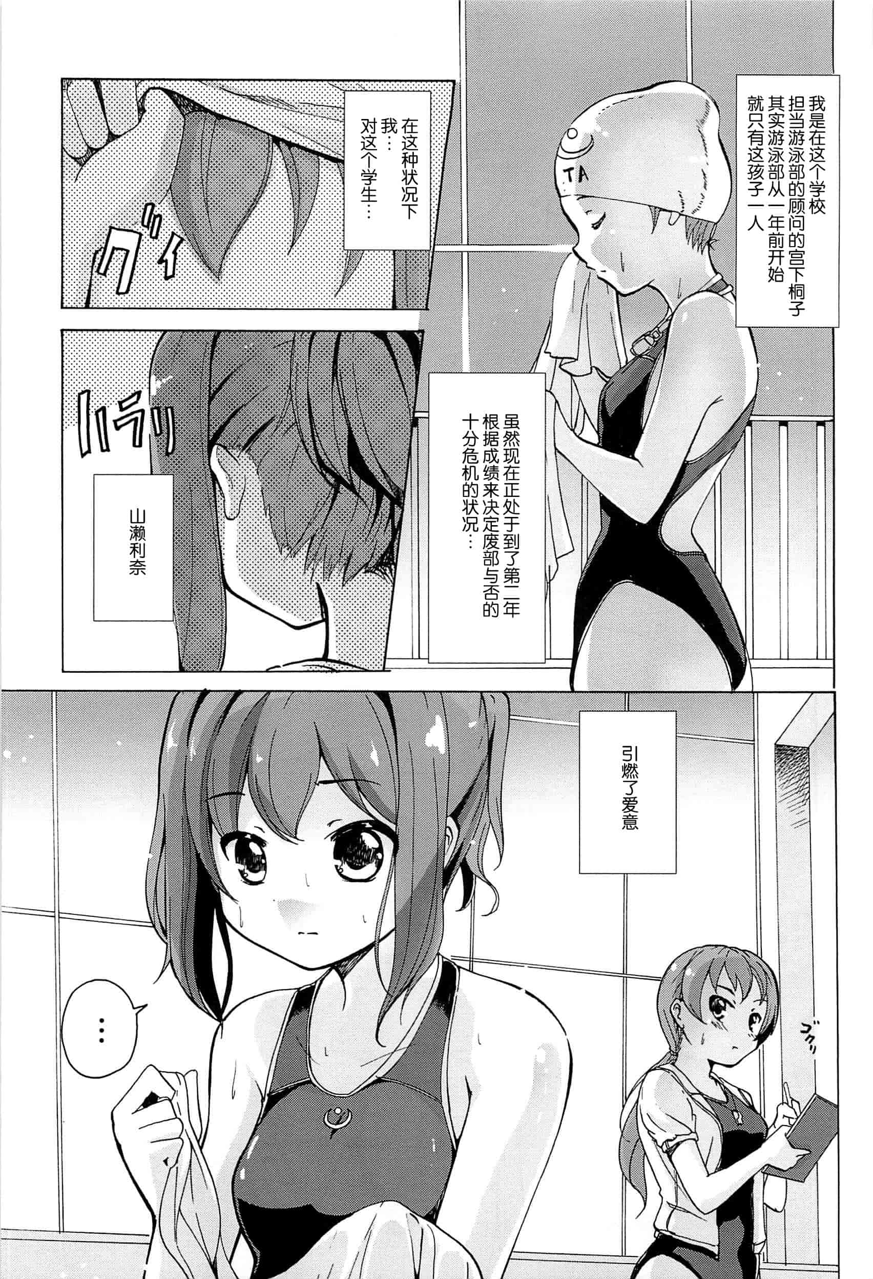 汉化版-[脸肿汉化组] [松葉] 女の子同士のエッチって、色々と凄すぎるんだが_第7集