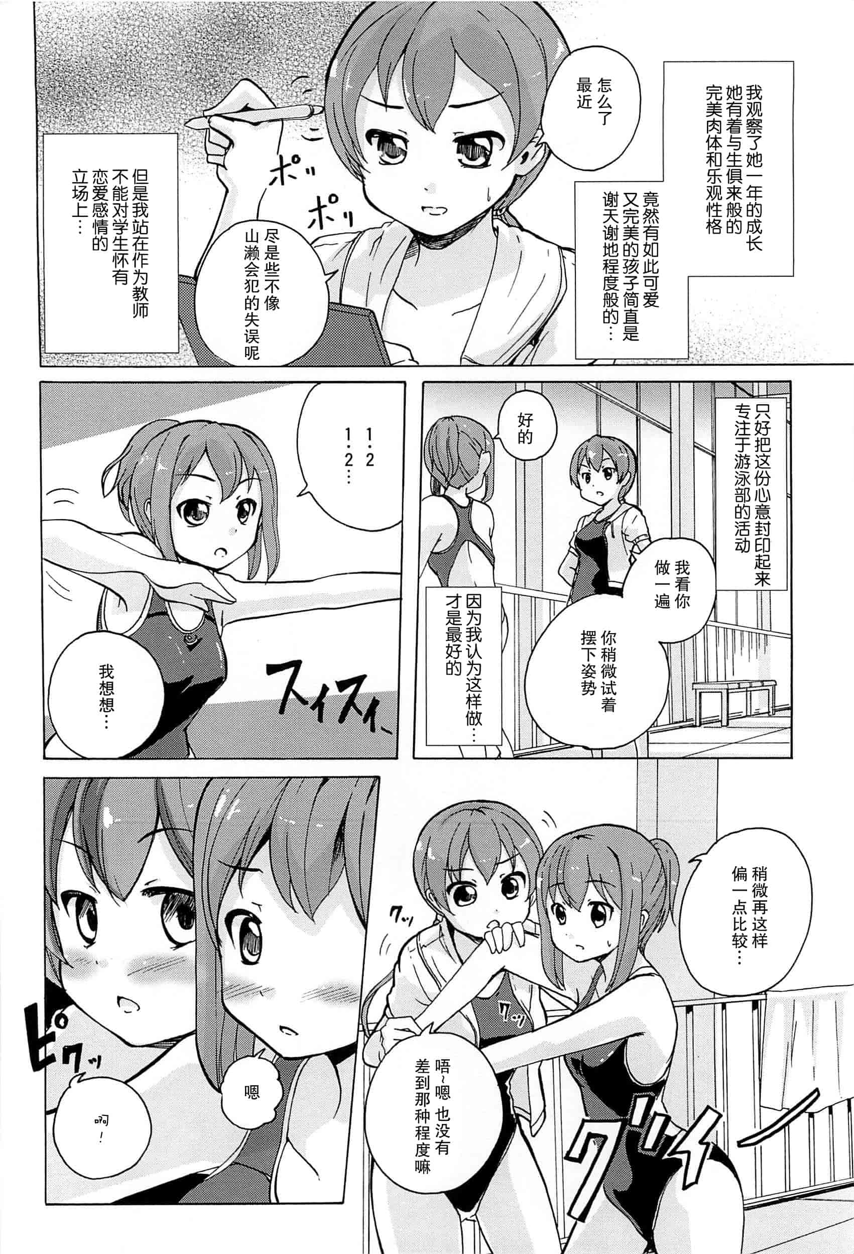 汉化版-[脸肿汉化组] [松葉] 女の子同士のエッチって、色々と凄すぎるんだが_第7集