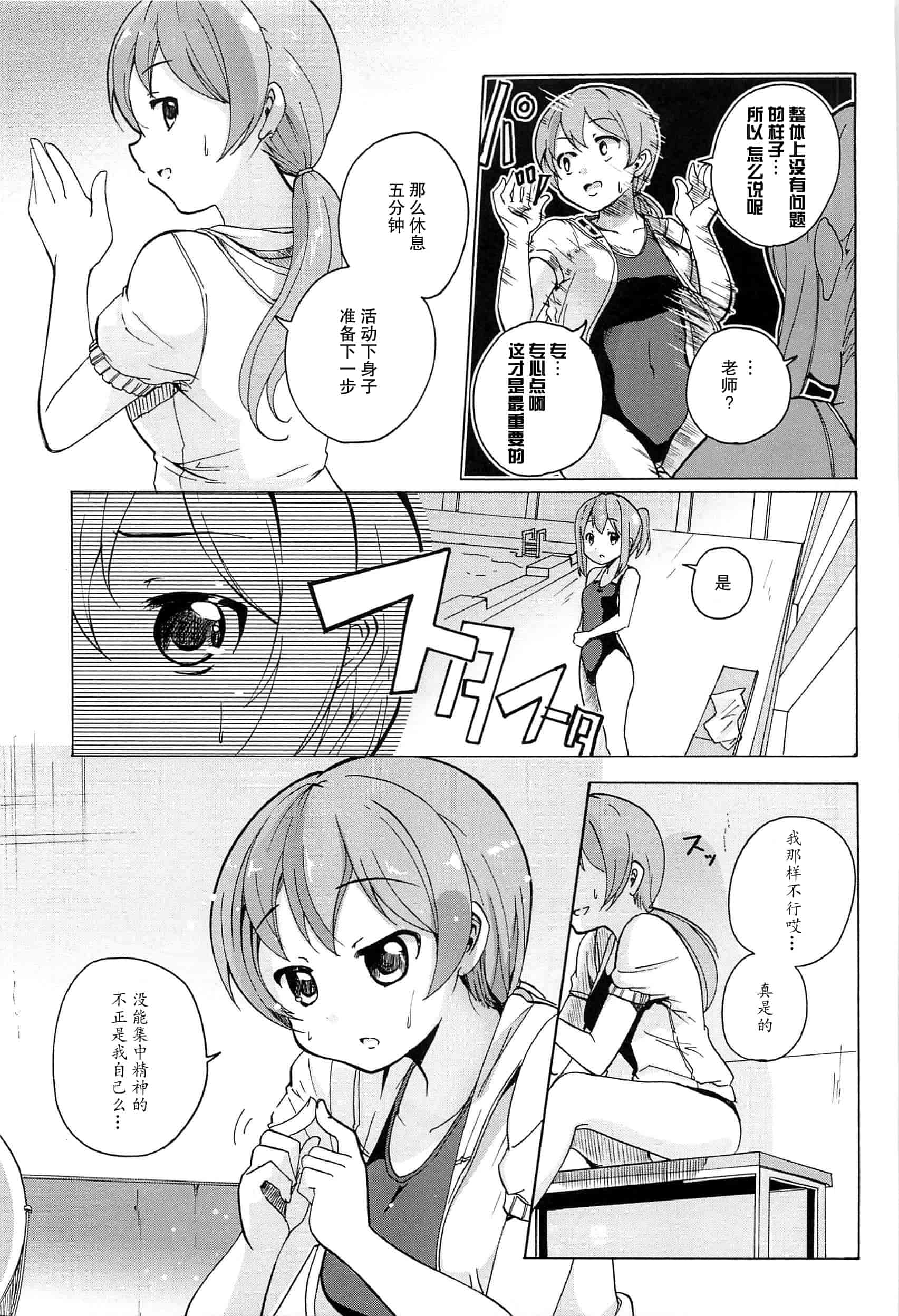 汉化版-[脸肿汉化组] [松葉] 女の子同士のエッチって、色々と凄すぎるんだが_第7集