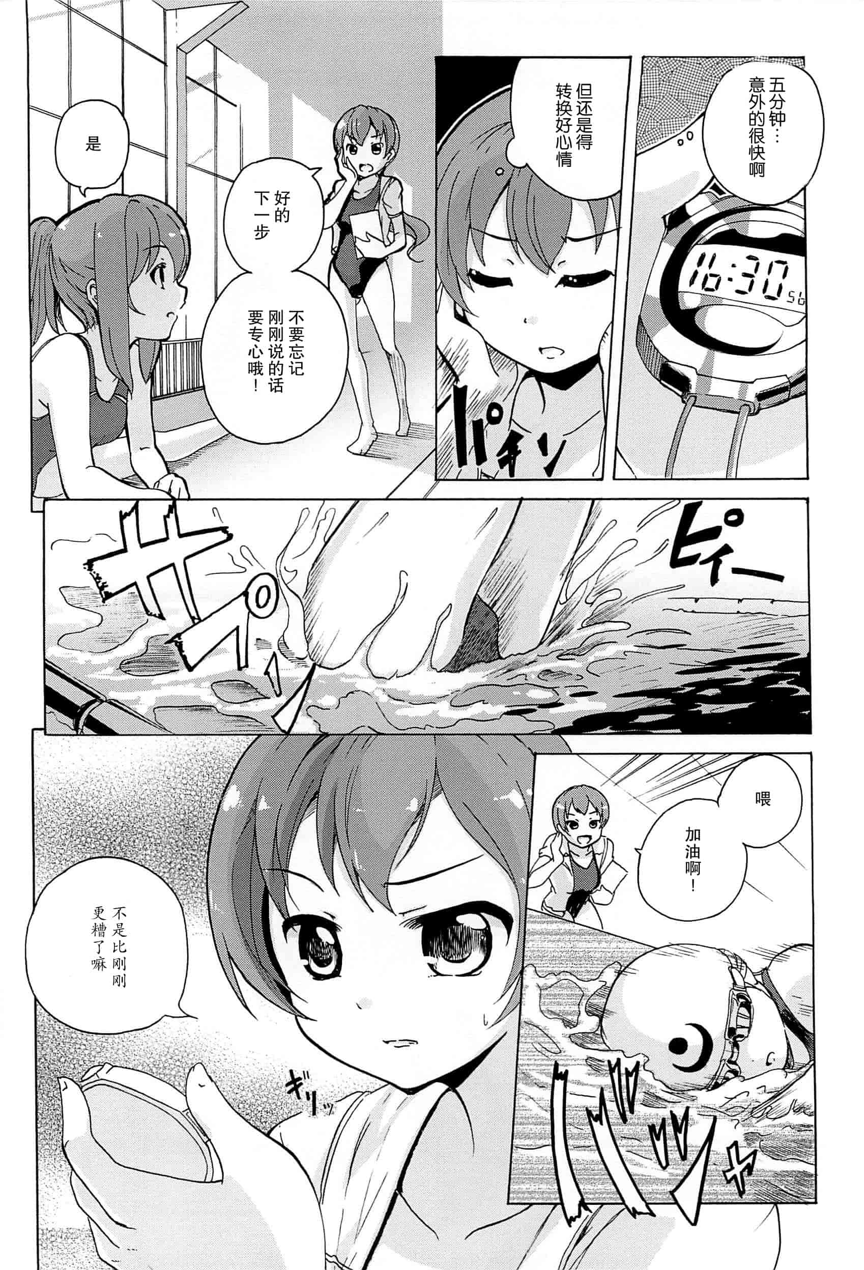 汉化版-[脸肿汉化组] [松葉] 女の子同士のエッチって、色々と凄すぎるんだが_第7集