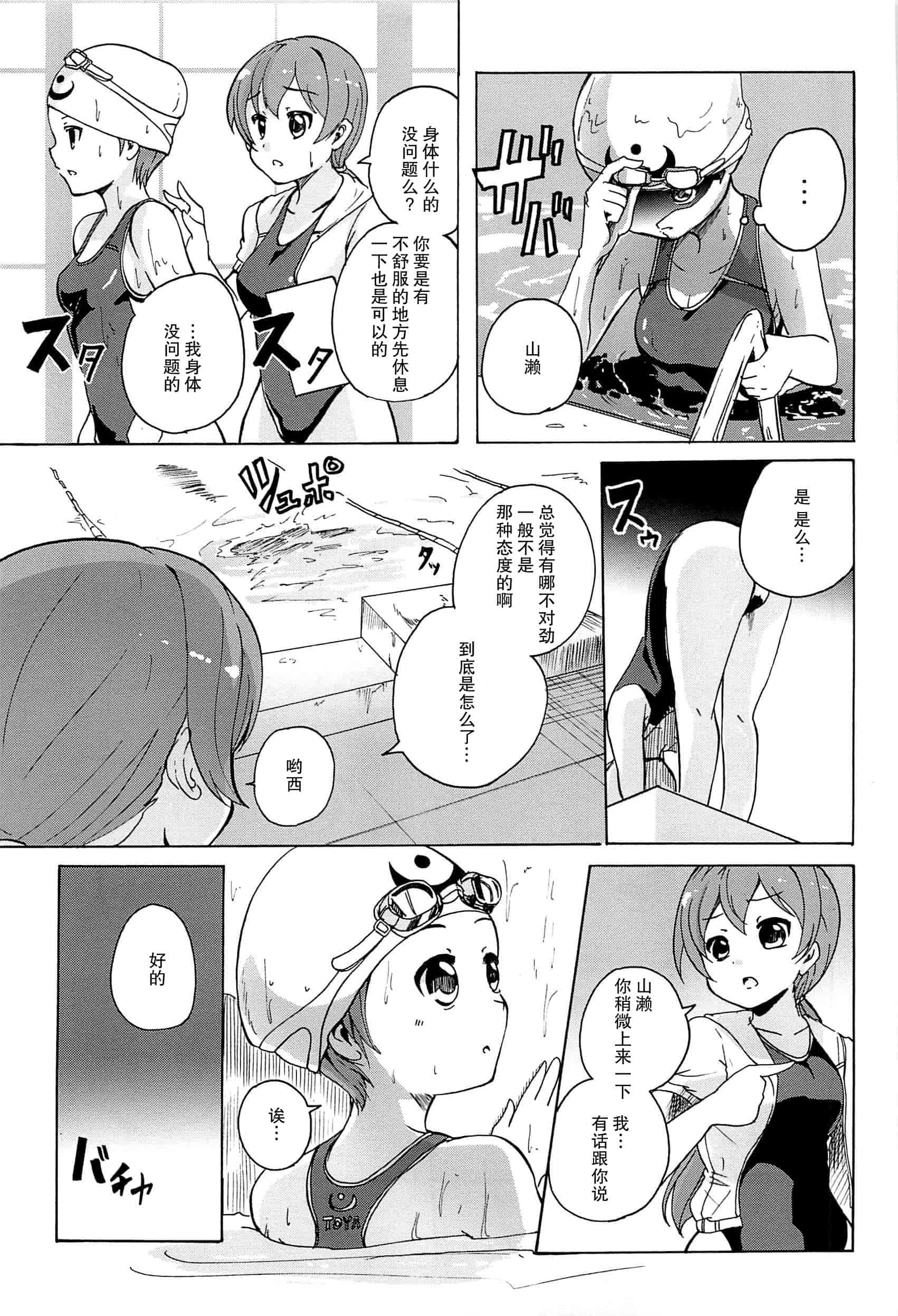 汉化版-[脸肿汉化组] [松葉] 女の子同士のエッチって、色々と凄すぎるんだが_第7集