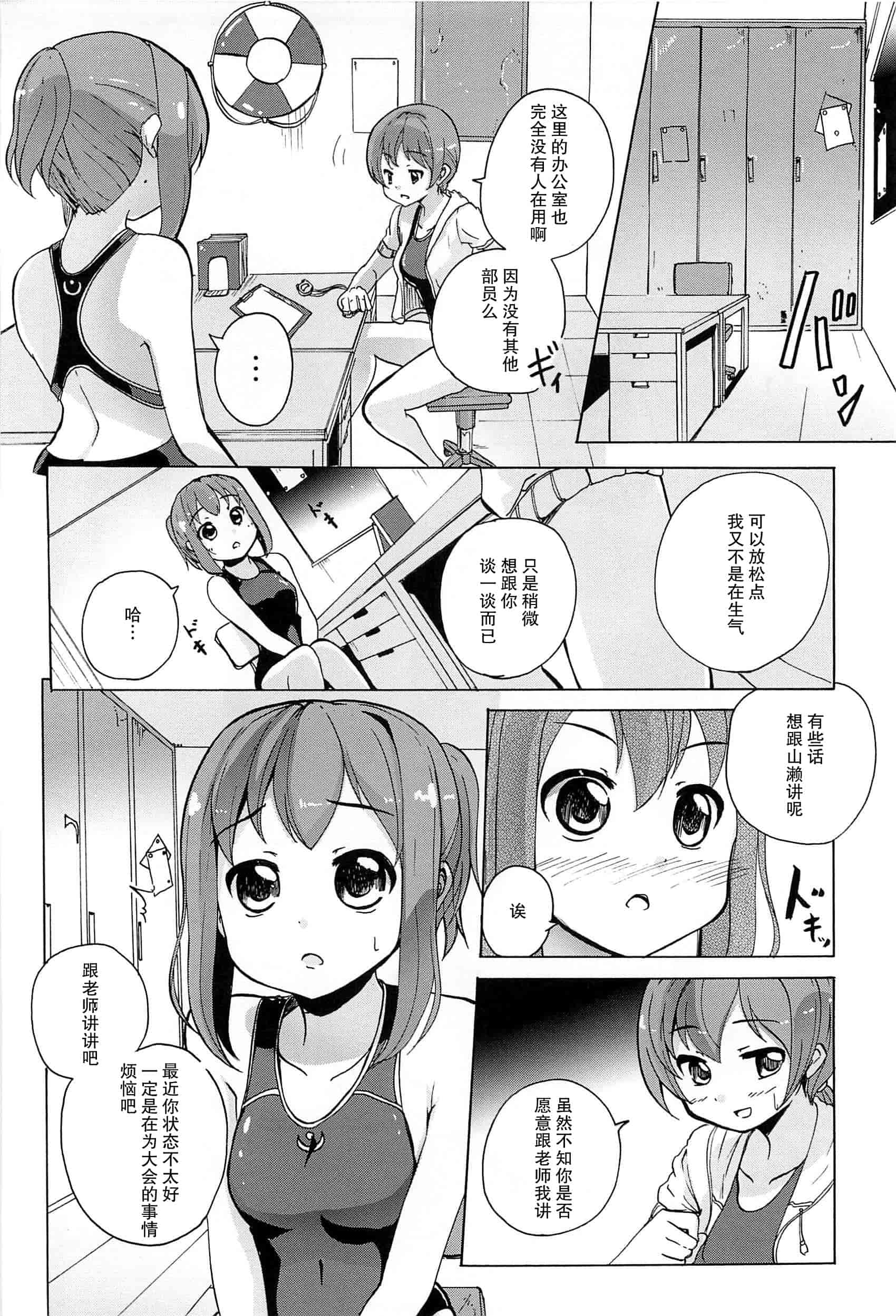 汉化版-[脸肿汉化组] [松葉] 女の子同士のエッチって、色々と凄すぎるんだが_第7集