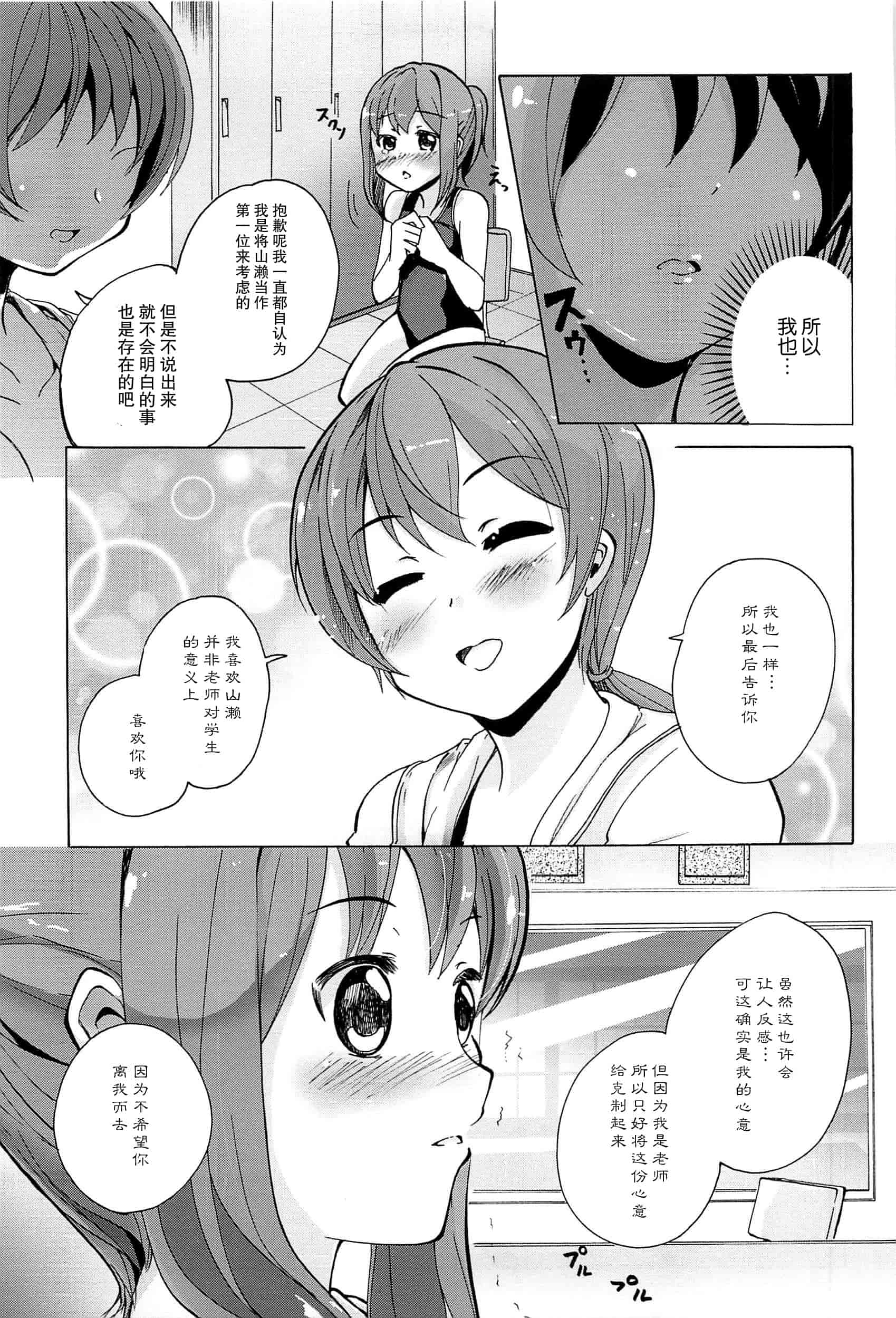 汉化版-[脸肿汉化组] [松葉] 女の子同士のエッチって、色々と凄すぎるんだが_第7集