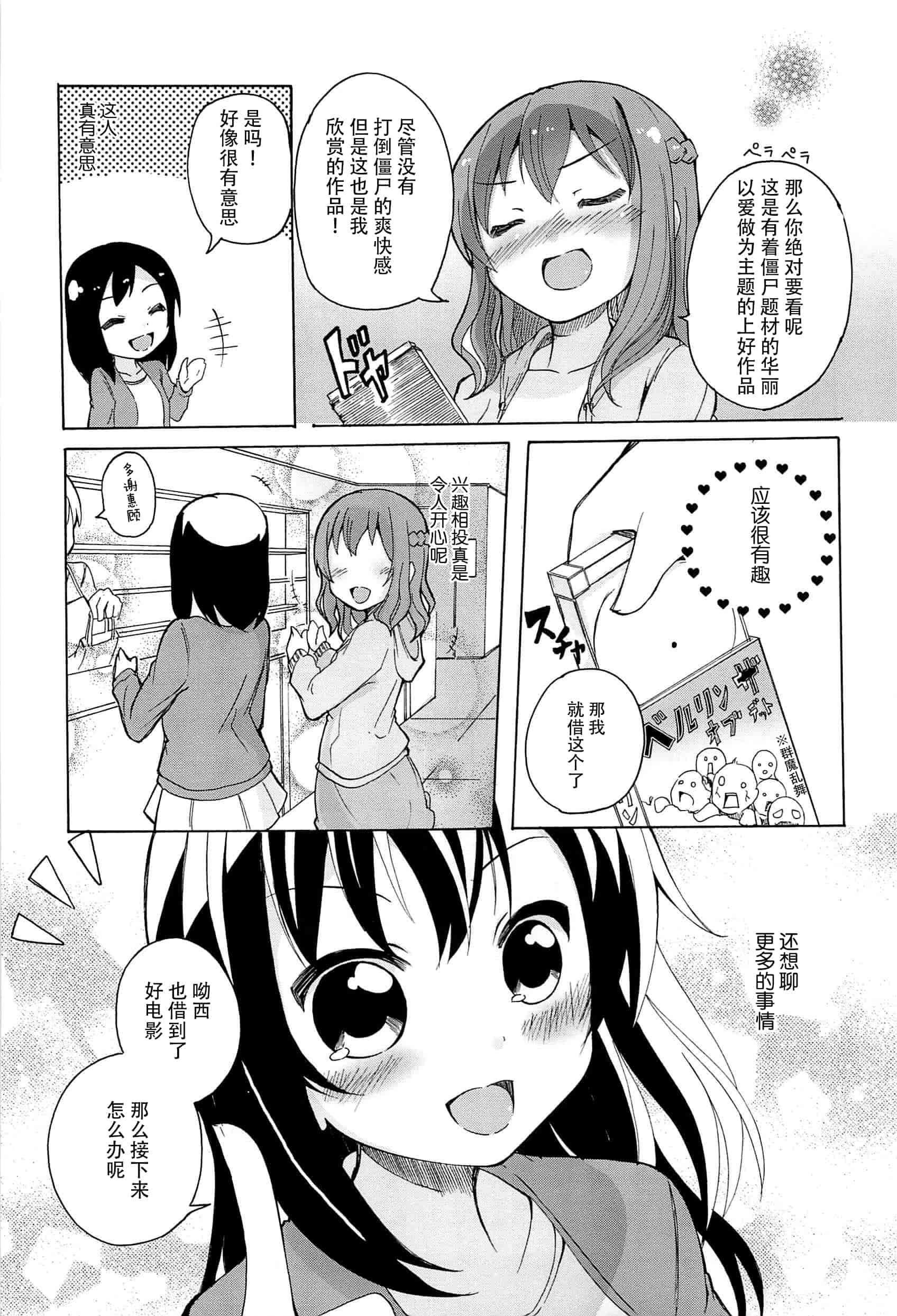 汉化版-[脸肿汉化组] [松葉] 女の子同士のエッチって、色々と凄すぎるんだが_第1集