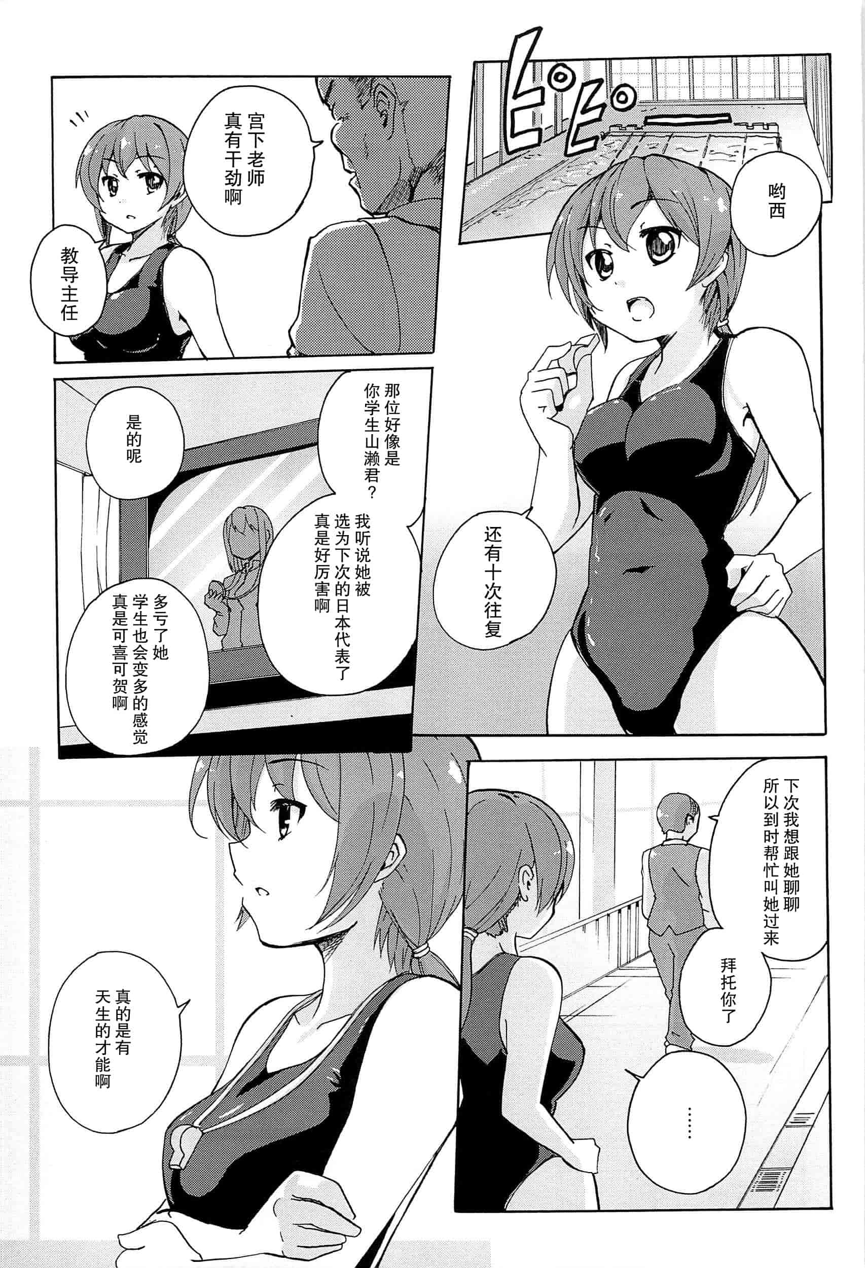 汉化版-[脸肿汉化组] [松葉] 女の子同士のエッチって、色々と凄すぎるんだが_第7集