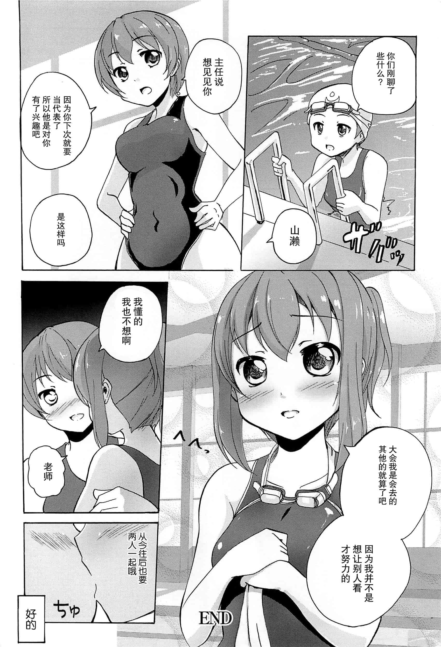 汉化版-[脸肿汉化组] [松葉] 女の子同士のエッチって、色々と凄すぎるんだが_第7集