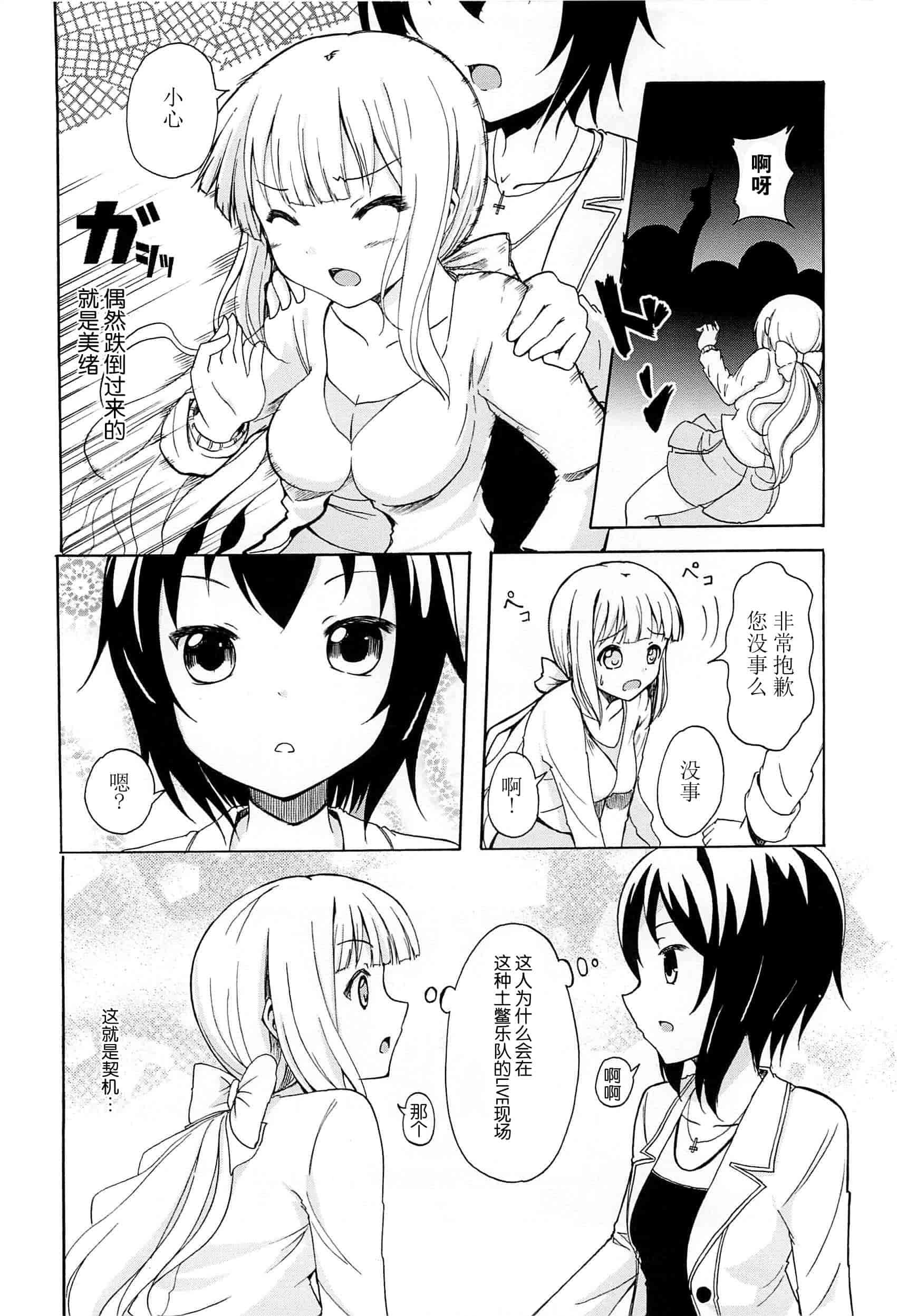 汉化版-[脸肿汉化组] [松葉] 女の子同士のエッチって、色々と凄すぎるんだが_第8集