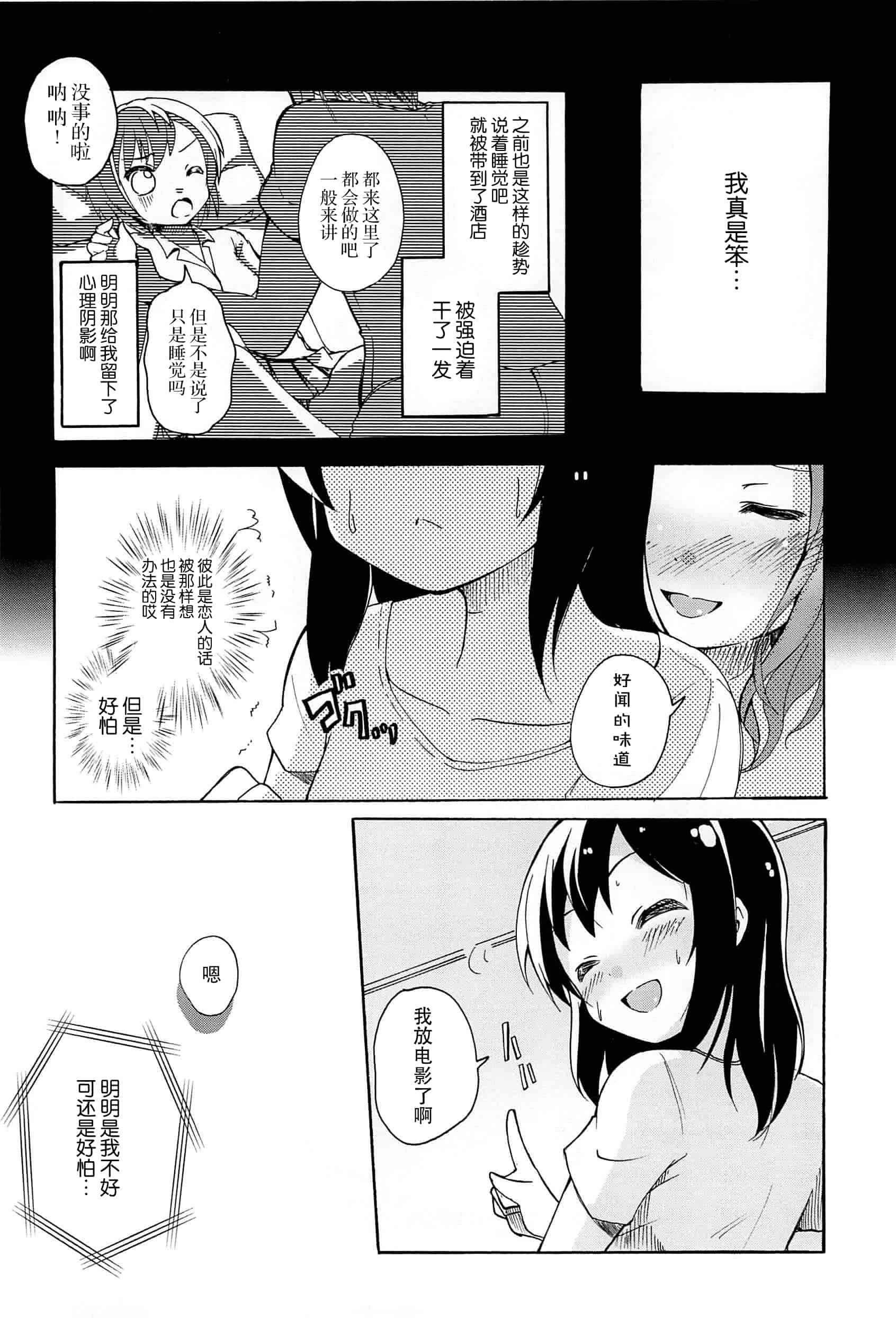汉化版-[脸肿汉化组] [松葉] 女の子同士のエッチって、色々と凄すぎるんだが_第1集