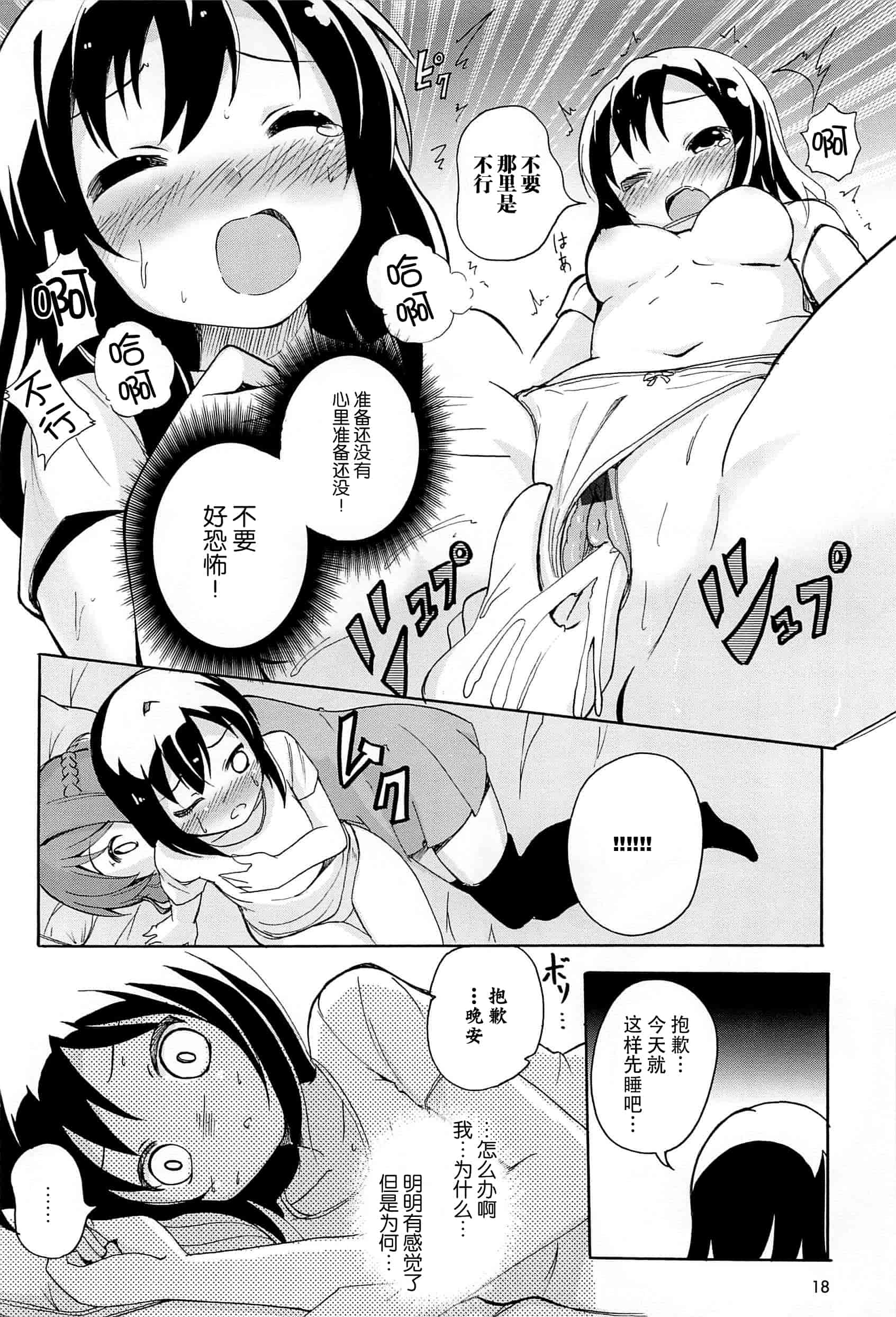 汉化版-[脸肿汉化组] [松葉] 女の子同士のエッチって、色々と凄すぎるんだが_第1集