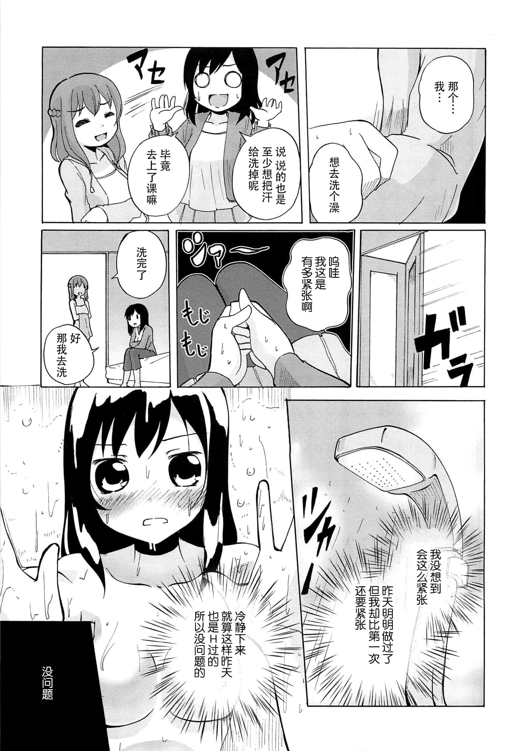 汉化版-[脸肿汉化组] [松葉] 女の子同士のエッチって、色々と凄すぎるんだが_第2集