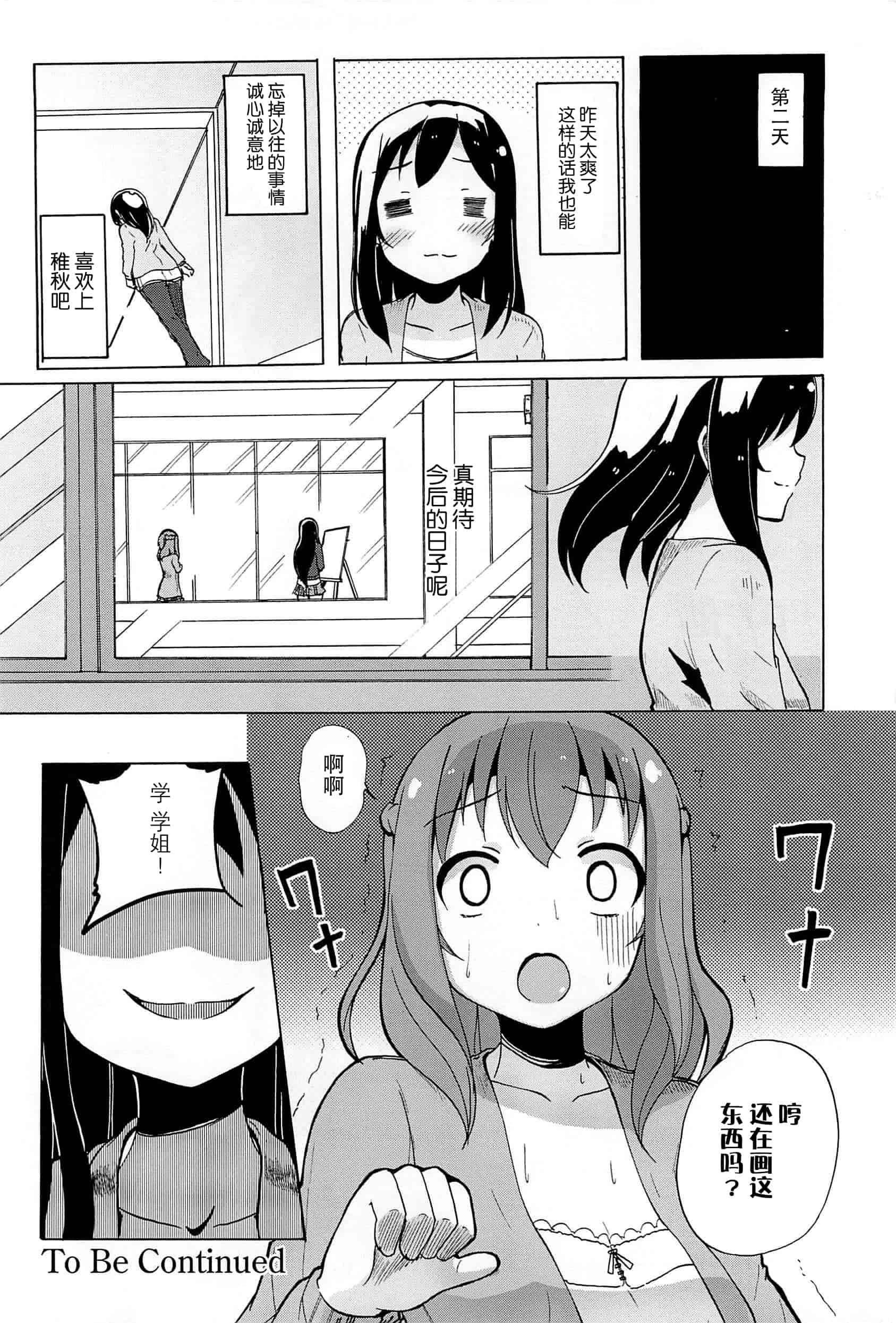 汉化版-[脸肿汉化组] [松葉] 女の子同士のエッチって、色々と凄すぎるんだが_第2集