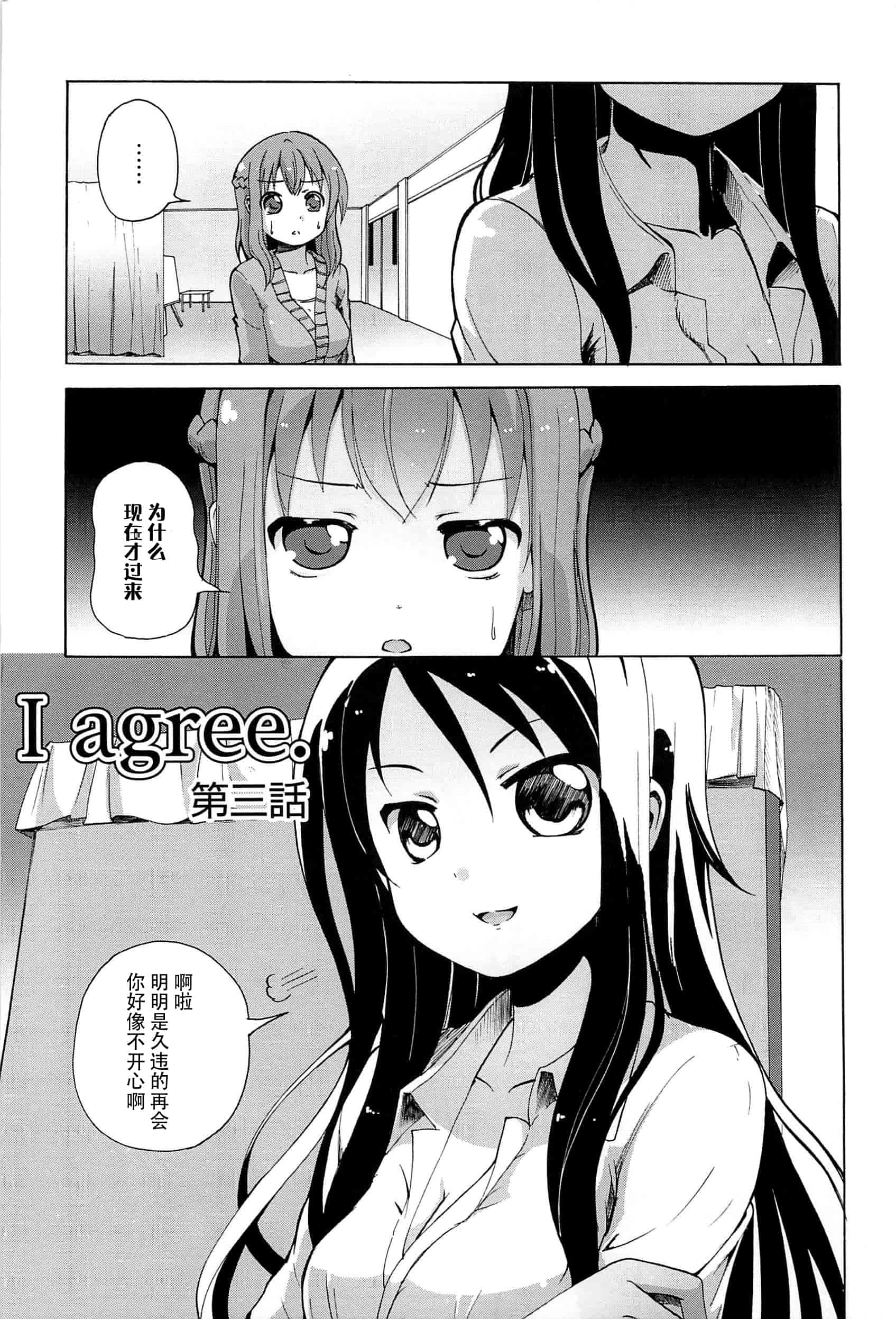 汉化版-[脸肿汉化组] [松葉] 女の子同士のエッチって、色々と凄すぎるんだが_第2集