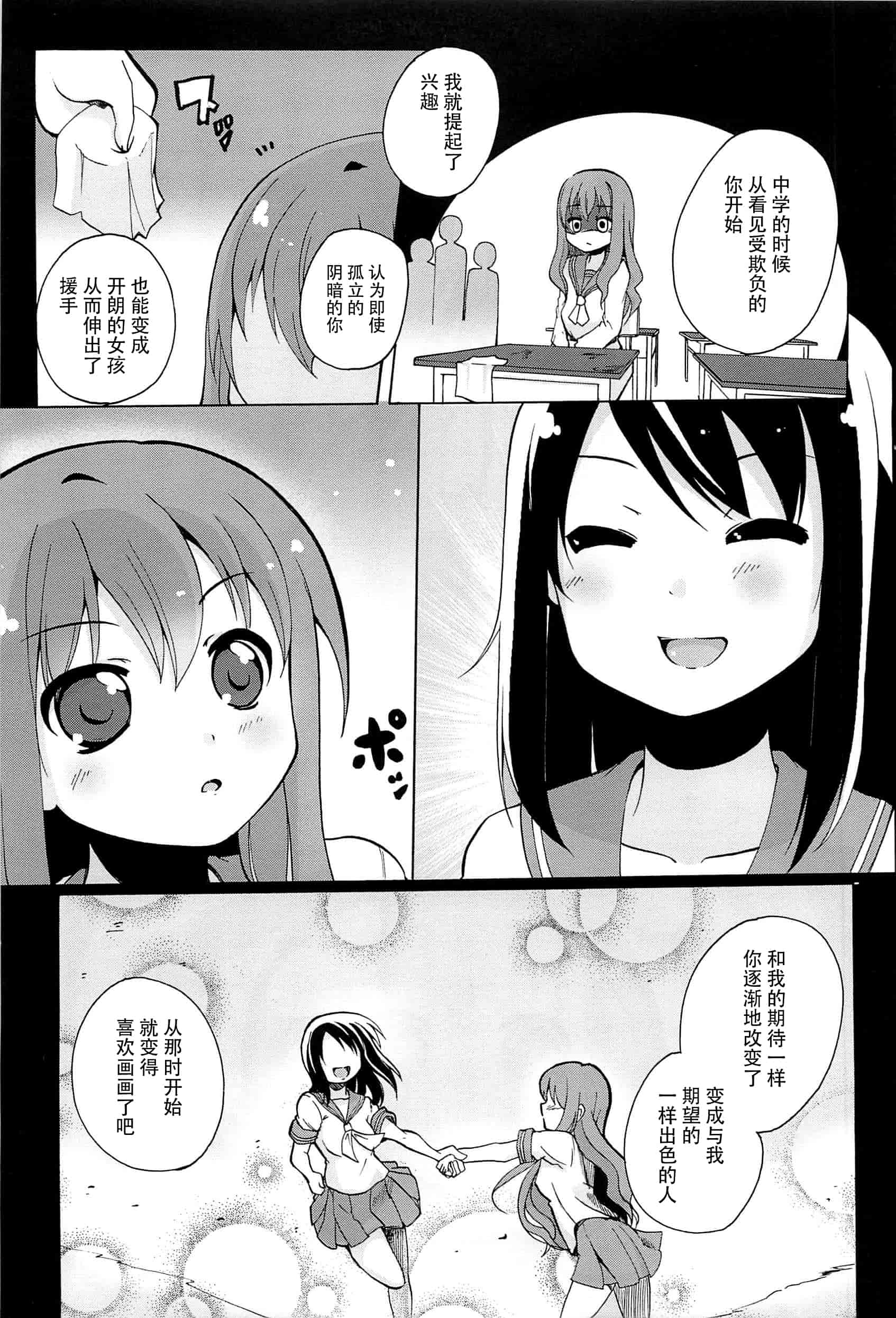 汉化版-[脸肿汉化组] [松葉] 女の子同士のエッチって、色々と凄すぎるんだが_第2集