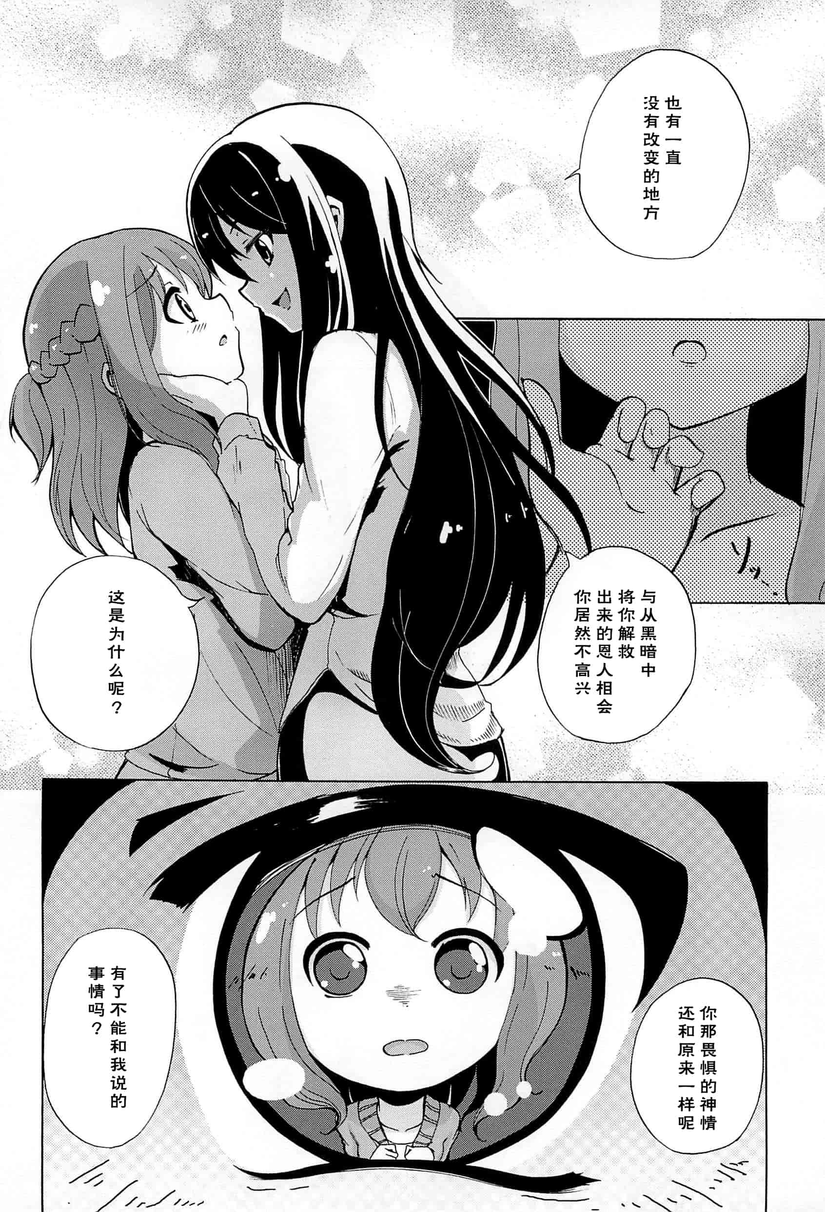 汉化版-[脸肿汉化组] [松葉] 女の子同士のエッチって、色々と凄すぎるんだが_第2集