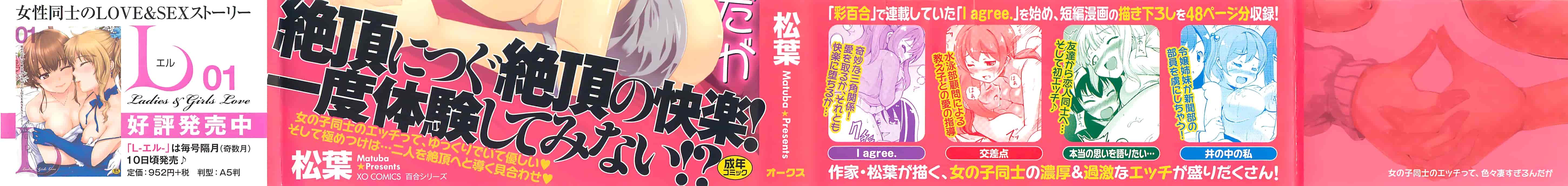 汉化版-[脸肿汉化组] [松葉] 女の子同士のエッチって、色々と凄すぎるんだが_第1集
