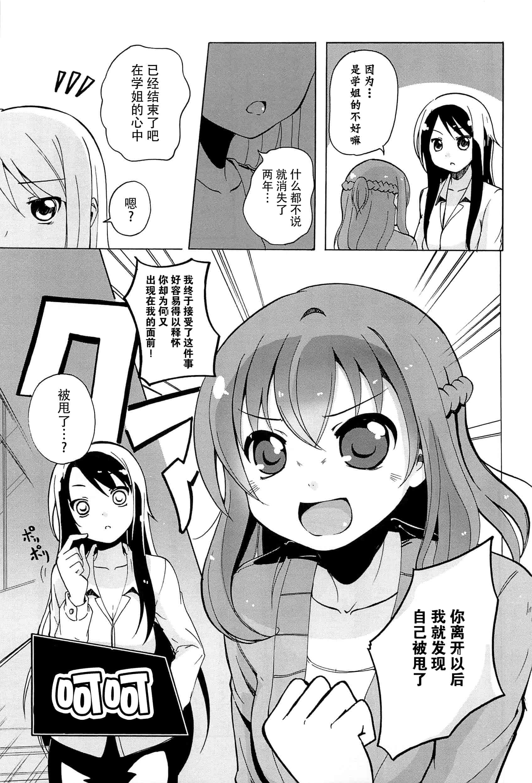 汉化版-[脸肿汉化组] [松葉] 女の子同士のエッチって、色々と凄すぎるんだが_第2集