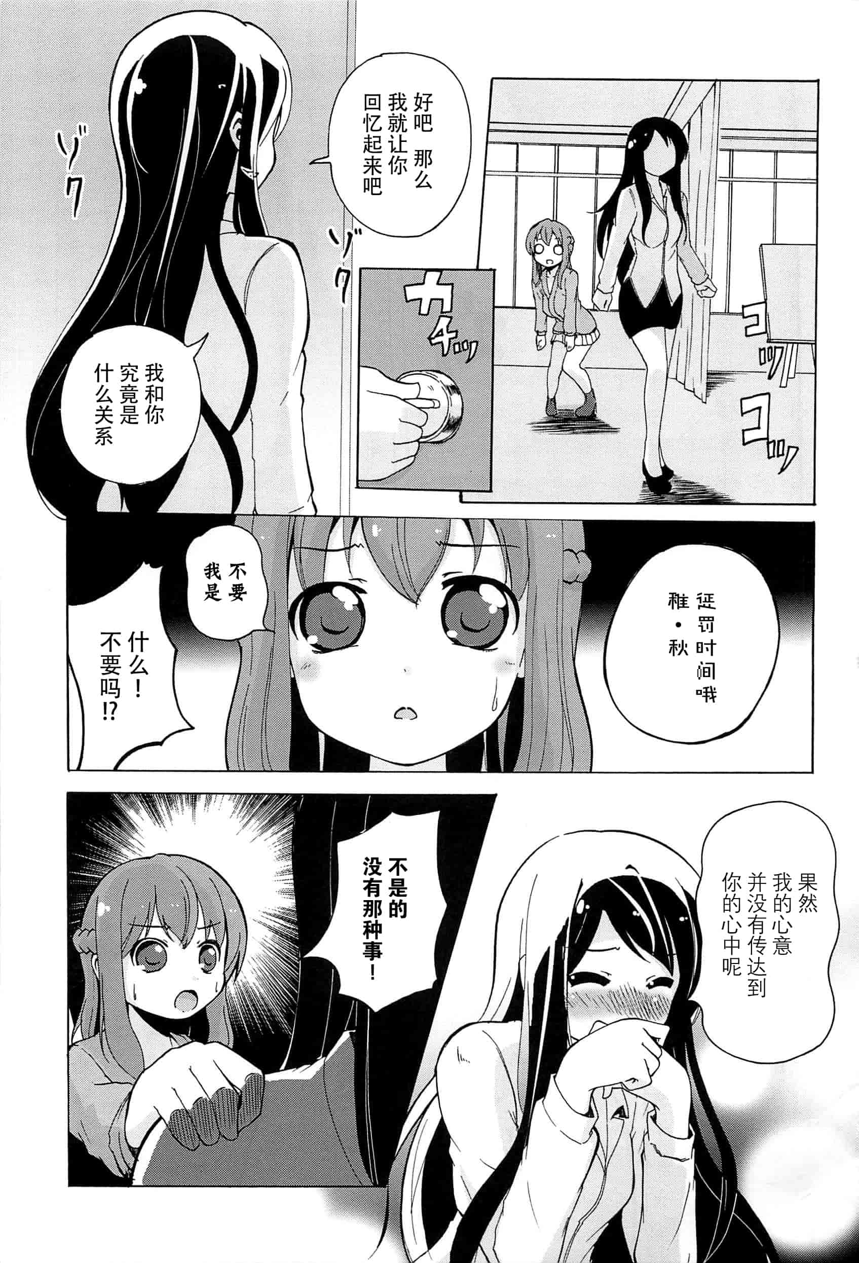 汉化版-[脸肿汉化组] [松葉] 女の子同士のエッチって、色々と凄すぎるんだが_第3集
