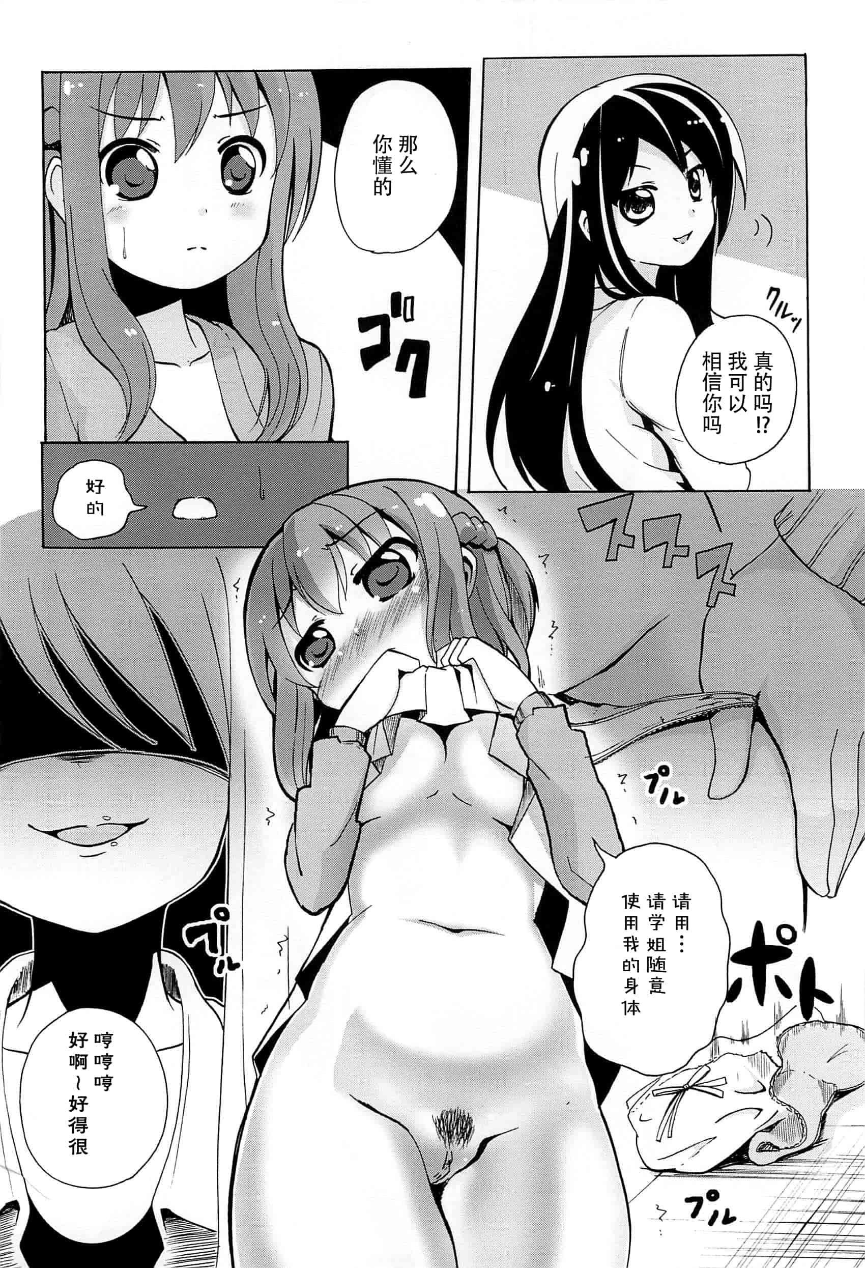 汉化版-[脸肿汉化组] [松葉] 女の子同士のエッチって、色々と凄すぎるんだが_第3集