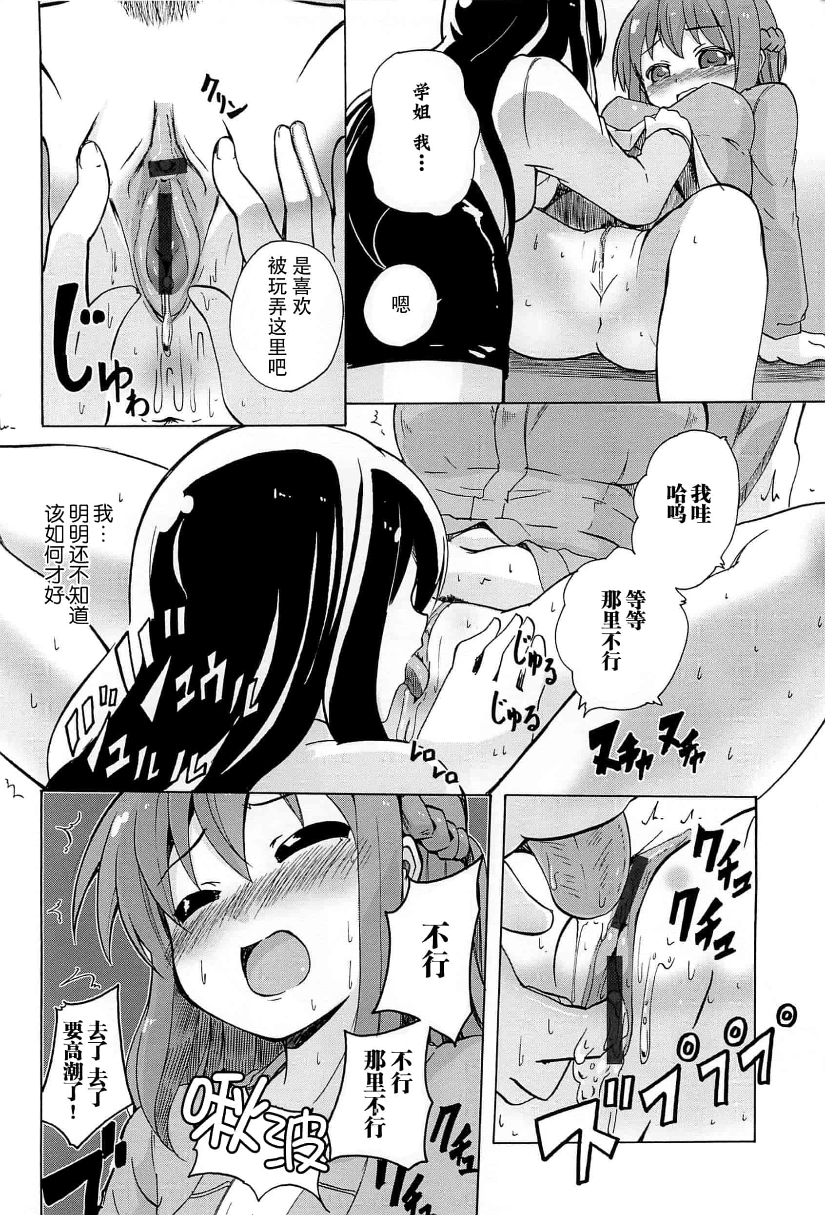 汉化版-[脸肿汉化组] [松葉] 女の子同士のエッチって、色々と凄すぎるんだが_第3集