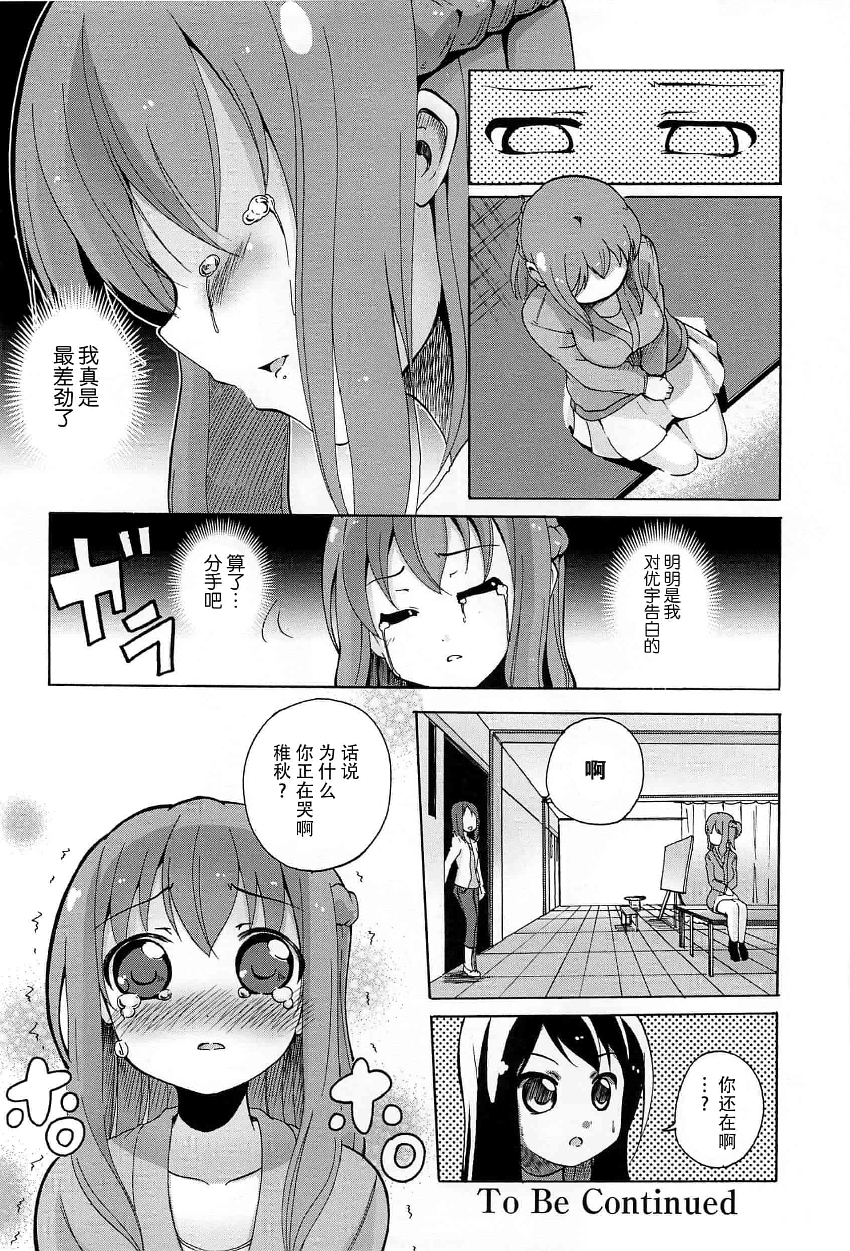 汉化版-[脸肿汉化组] [松葉] 女の子同士のエッチって、色々と凄すぎるんだが_第3集