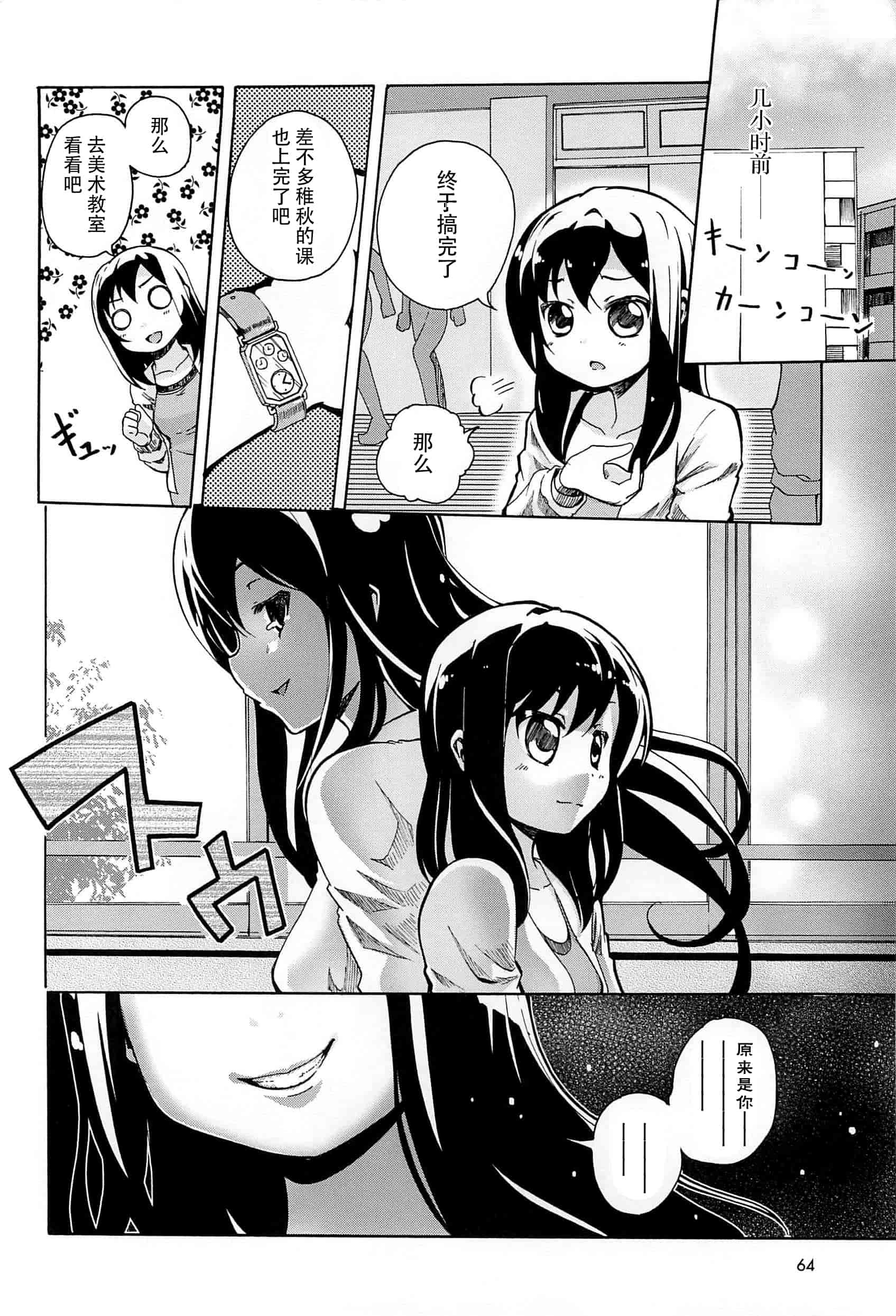 汉化版-[脸肿汉化组] [松葉] 女の子同士のエッチって、色々と凄すぎるんだが_第3集