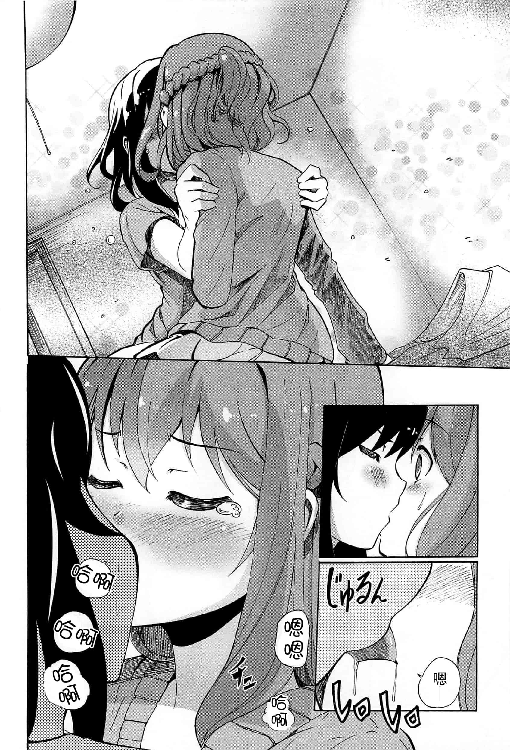 汉化版-[脸肿汉化组] [松葉] 女の子同士のエッチって、色々と凄すぎるんだが_第4集