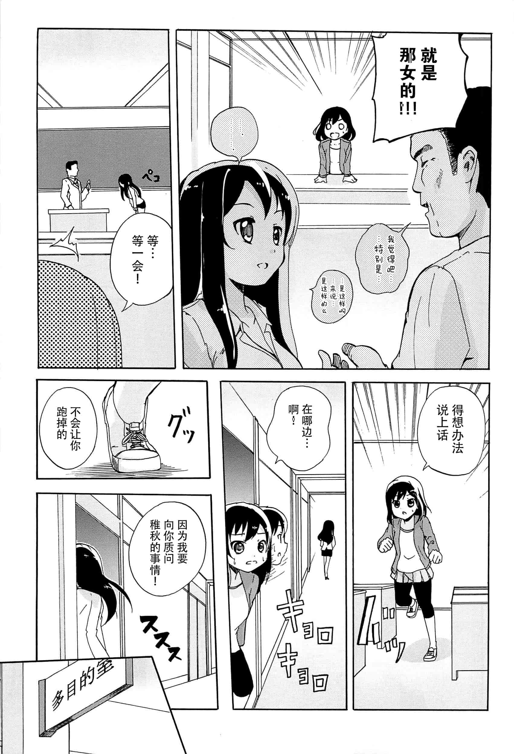 汉化版-[脸肿汉化组] [松葉] 女の子同士のエッチって、色々と凄すぎるんだが_第4集