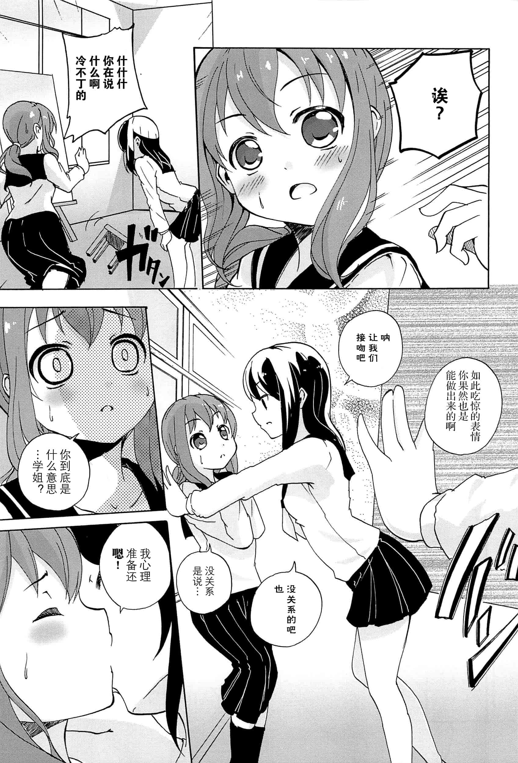 汉化版-[脸肿汉化组] [松葉] 女の子同士のエッチって、色々と凄すぎるんだが_第4集