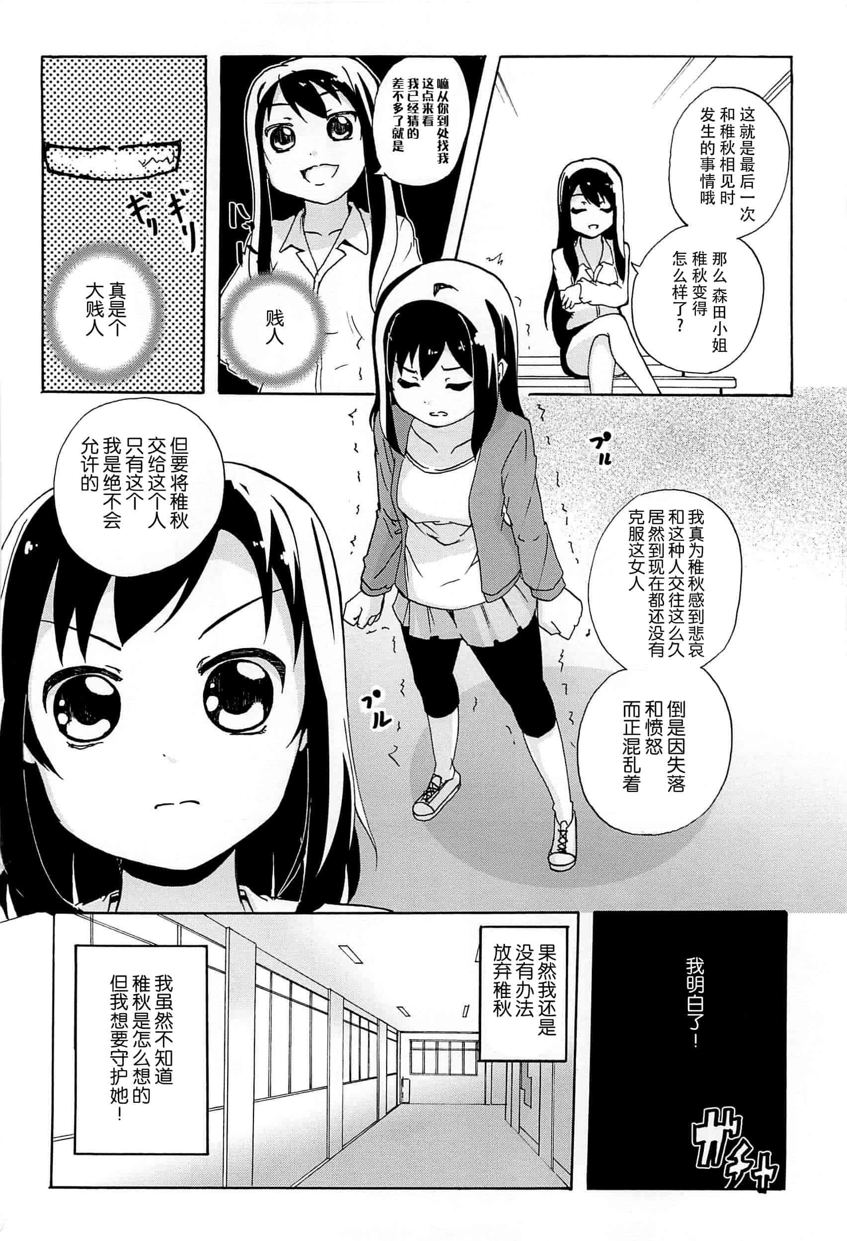 汉化版-[脸肿汉化组] [松葉] 女の子同士のエッチって、色々と凄すぎるんだが_第4集
