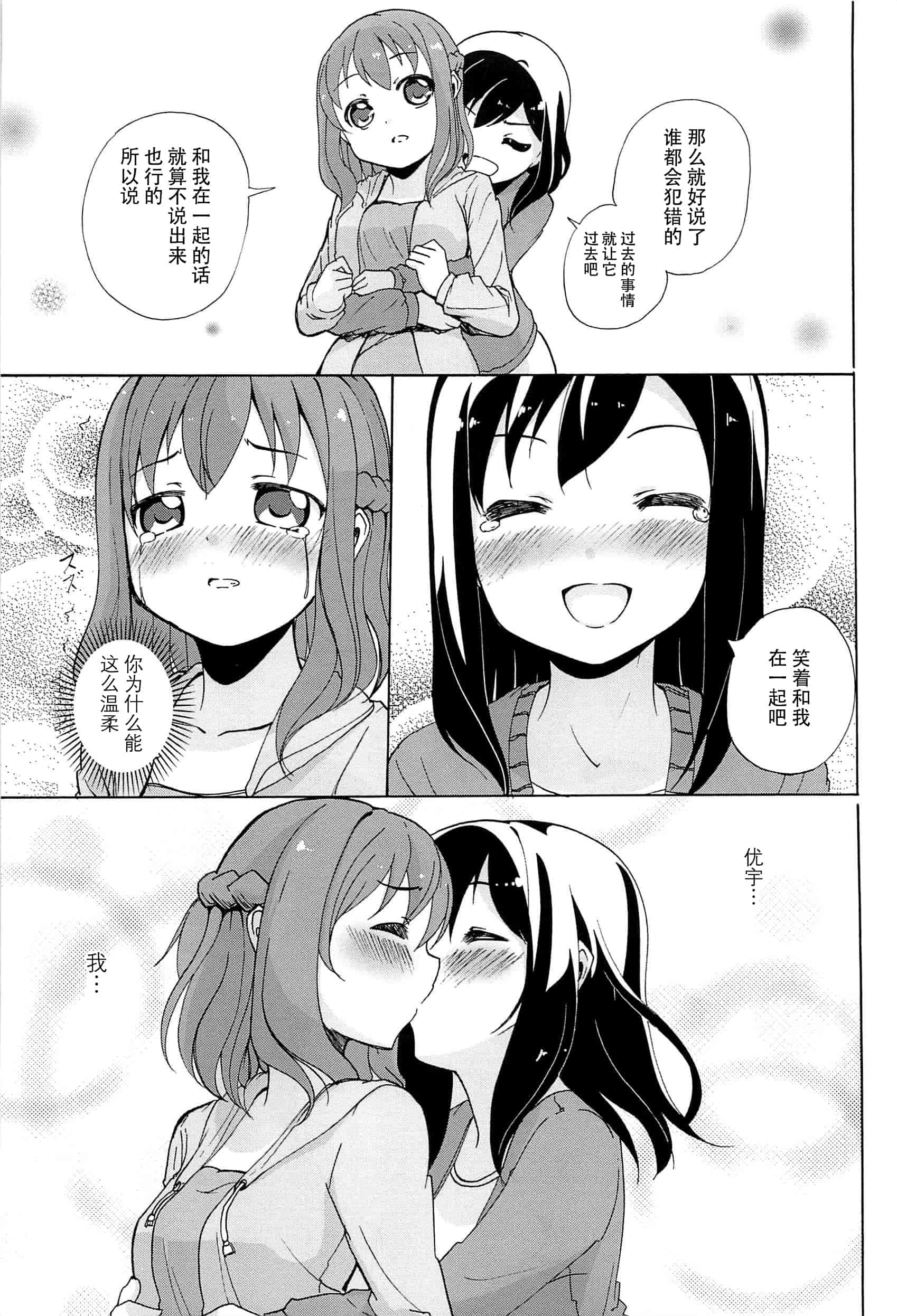 汉化版-[脸肿汉化组] [松葉] 女の子同士のエッチって、色々と凄すぎるんだが_第5集