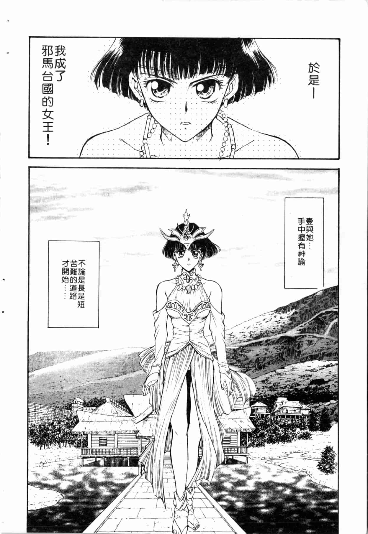 汉化版-[船堀斉晃] ブルー・サーガ～紅い夜の女神たち～ [中国翻訳]_第3集