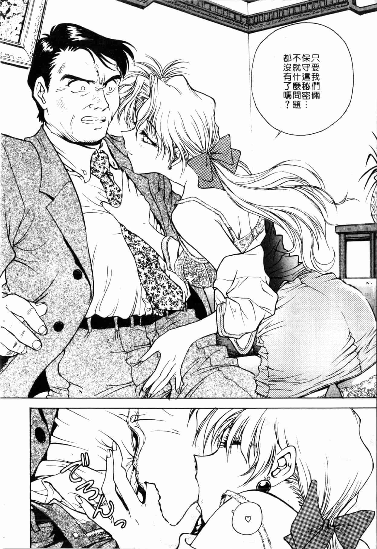 汉化版-[船堀斉晃] ブルー・サーガ～紅い夜の女神たち～ [中国翻訳]_第3集