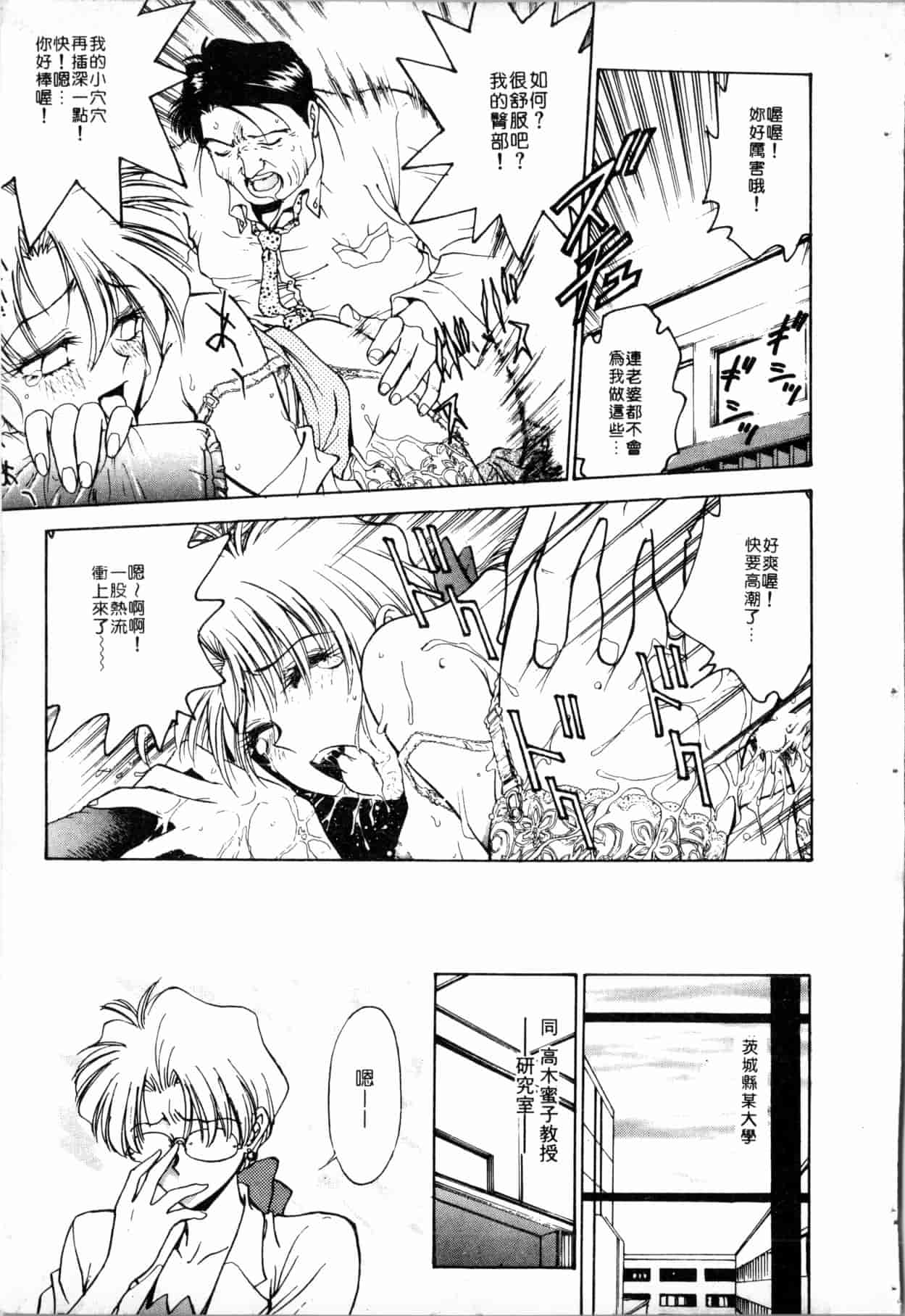汉化版-[船堀斉晃] ブルー・サーガ～紅い夜の女神たち～ [中国翻訳]_第3集