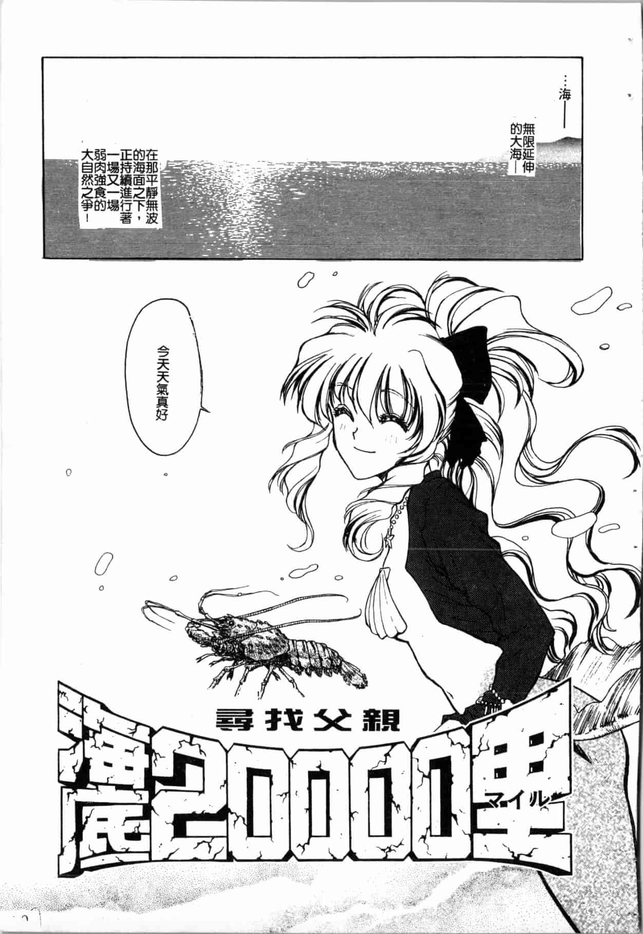 汉化版-[船堀斉晃] ブルー・サーガ～紅い夜の女神たち～_1_第5集