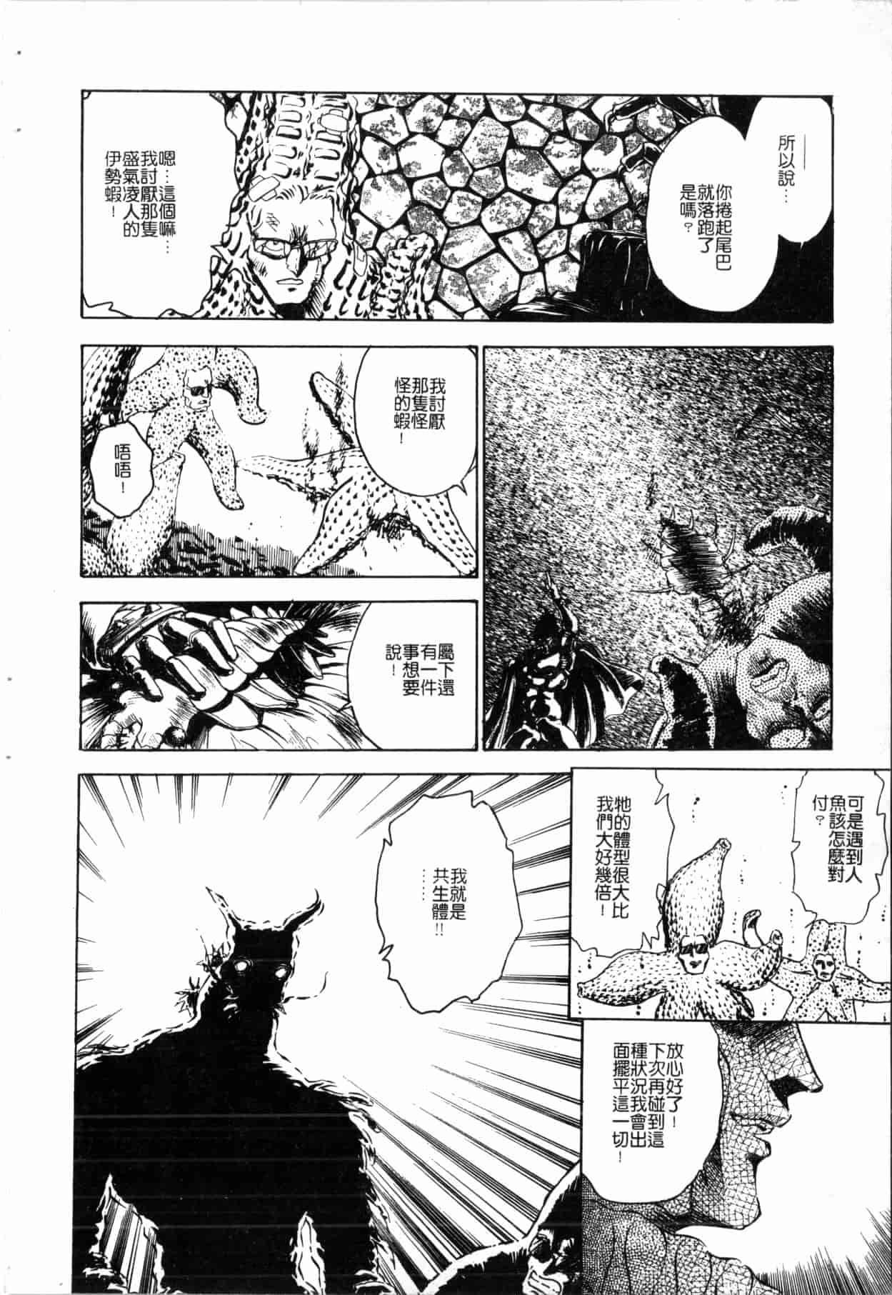 汉化版-[船堀斉晃] ブルー・サーガ～紅い夜の女神たち～_1_第5集