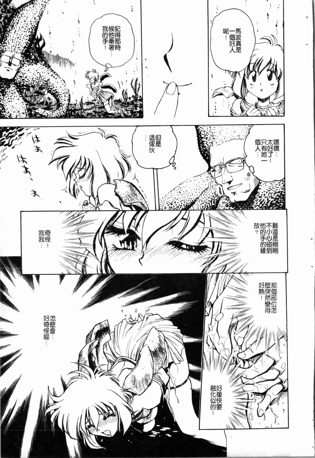 汉化版-[船堀斉晃] ブルー・サーガ～紅い夜の女神たち～_1_第5集