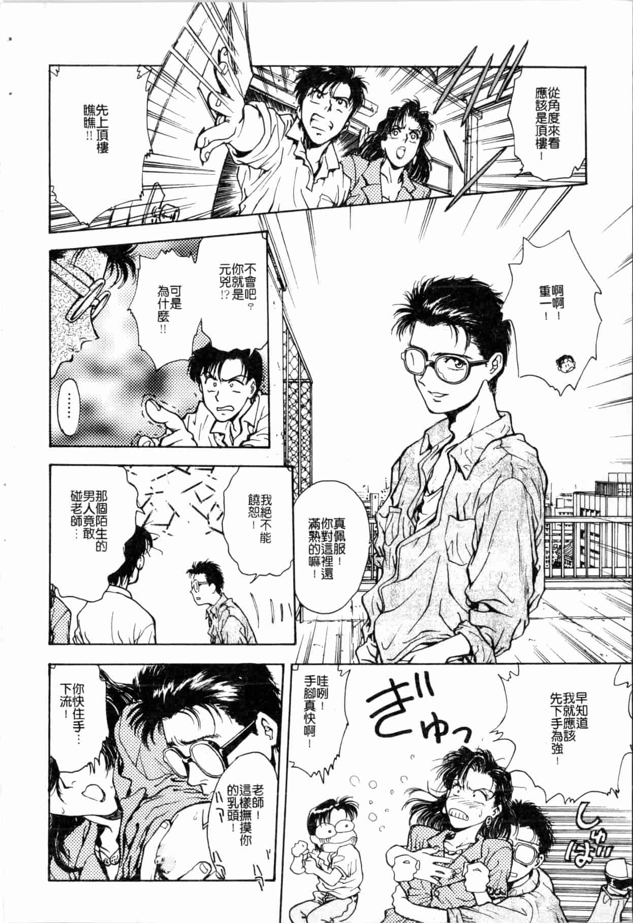 汉化版-[船堀斉晃] ブルー・サーガ～紅い夜の女神たち～_1_第6集
