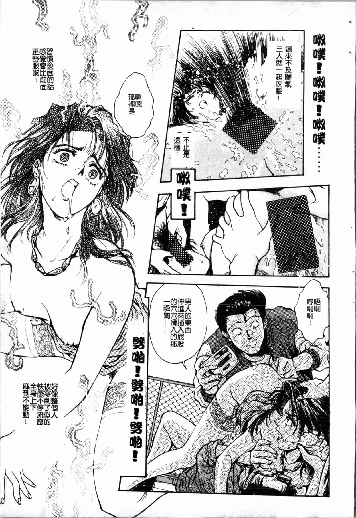 汉化版-[船堀斉晃] ブルー・サーガ～紅い夜の女神たち～_1_第7集